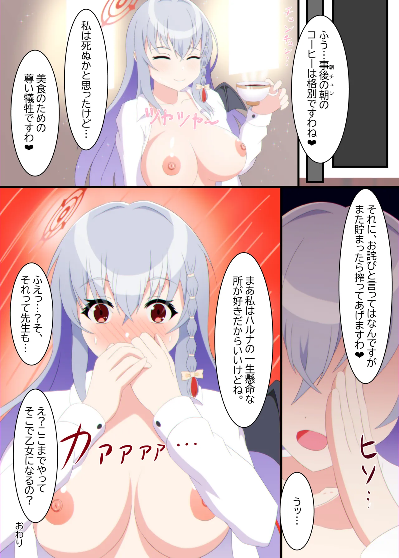 Kurodate Haruna ni Zenritsusen o Kanden Saserarete Shiborareru Hon page 14 featuring haruna kurodate blue archive parody - electric shocks bondage hentai manga - read online free