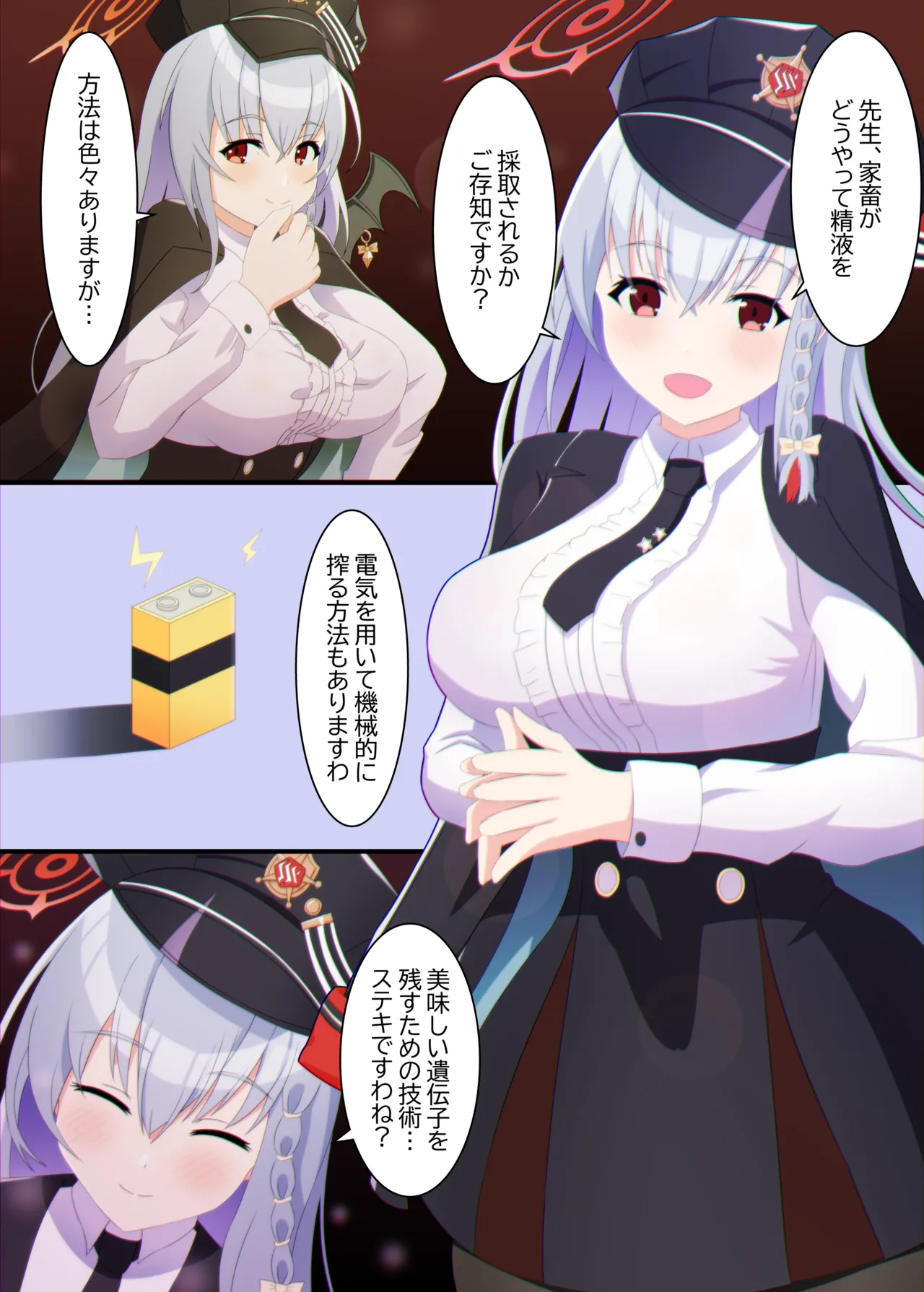 Kurodate Haruna ni Zenritsusen o Kanden Saserarete Shiborareru Hon - Page 2