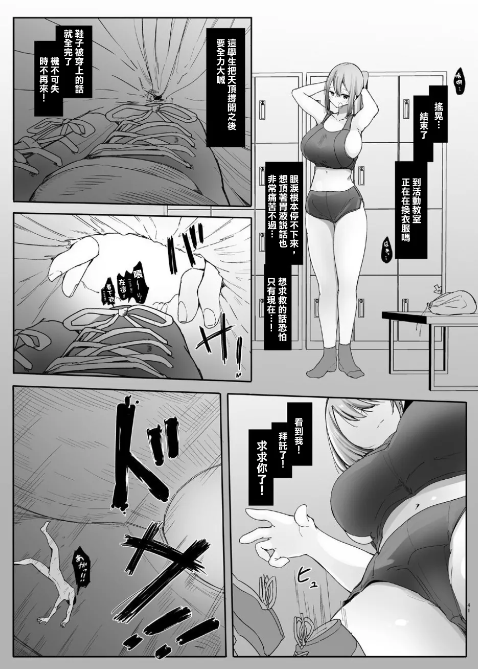 ShuriKatsu∞ page 42 original parody - big breasts huge breasts hentai manga - read online free