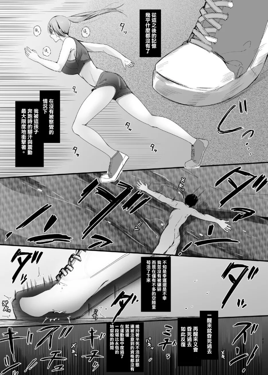 ShuriKatsu∞ page 44 original parody - big breasts huge breasts hentai manga - read online free