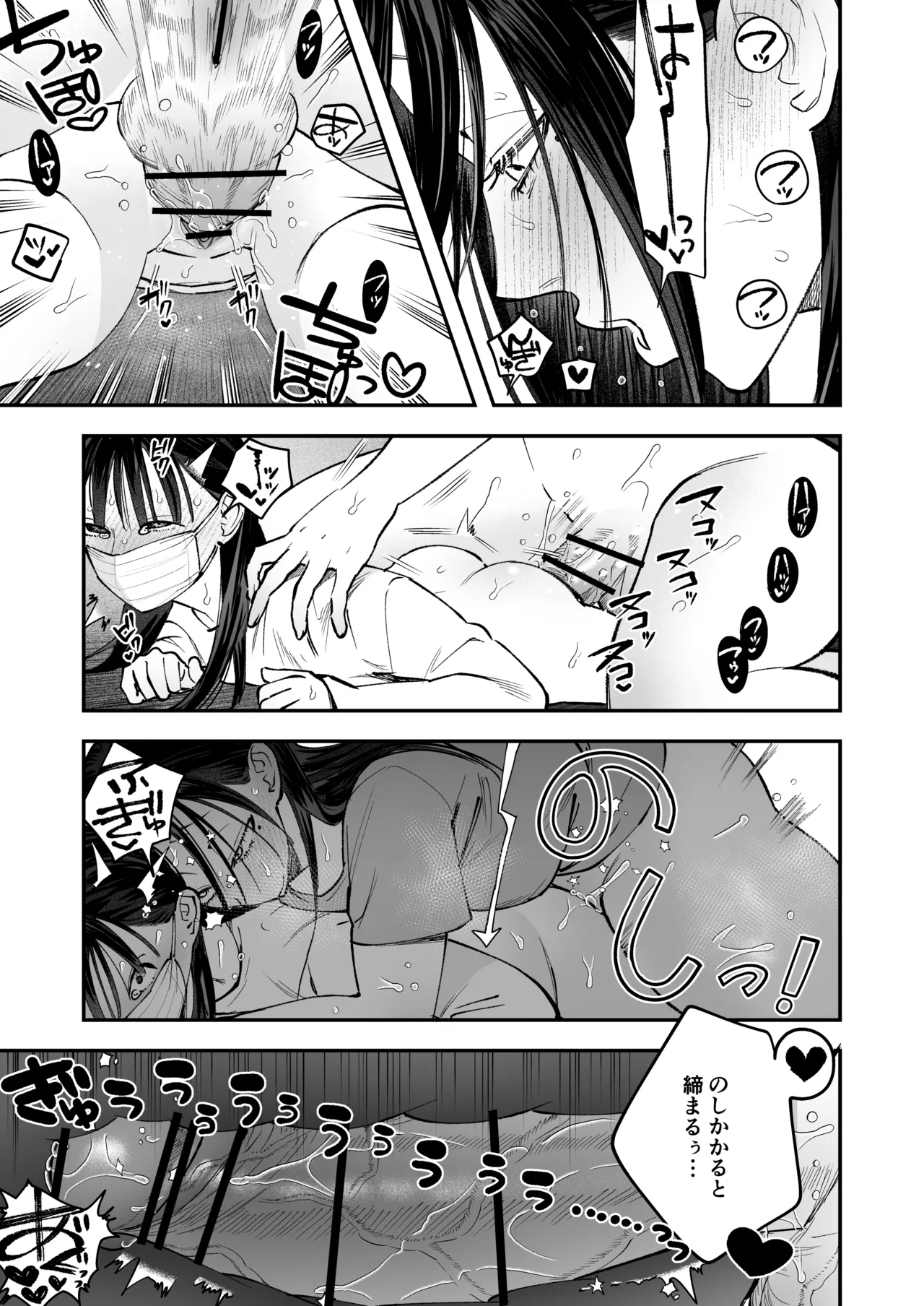 Haetate Futanari Haru, Kaitsuu-chuu page 27 original parody - futanari fft threesome hentai manga - read online free