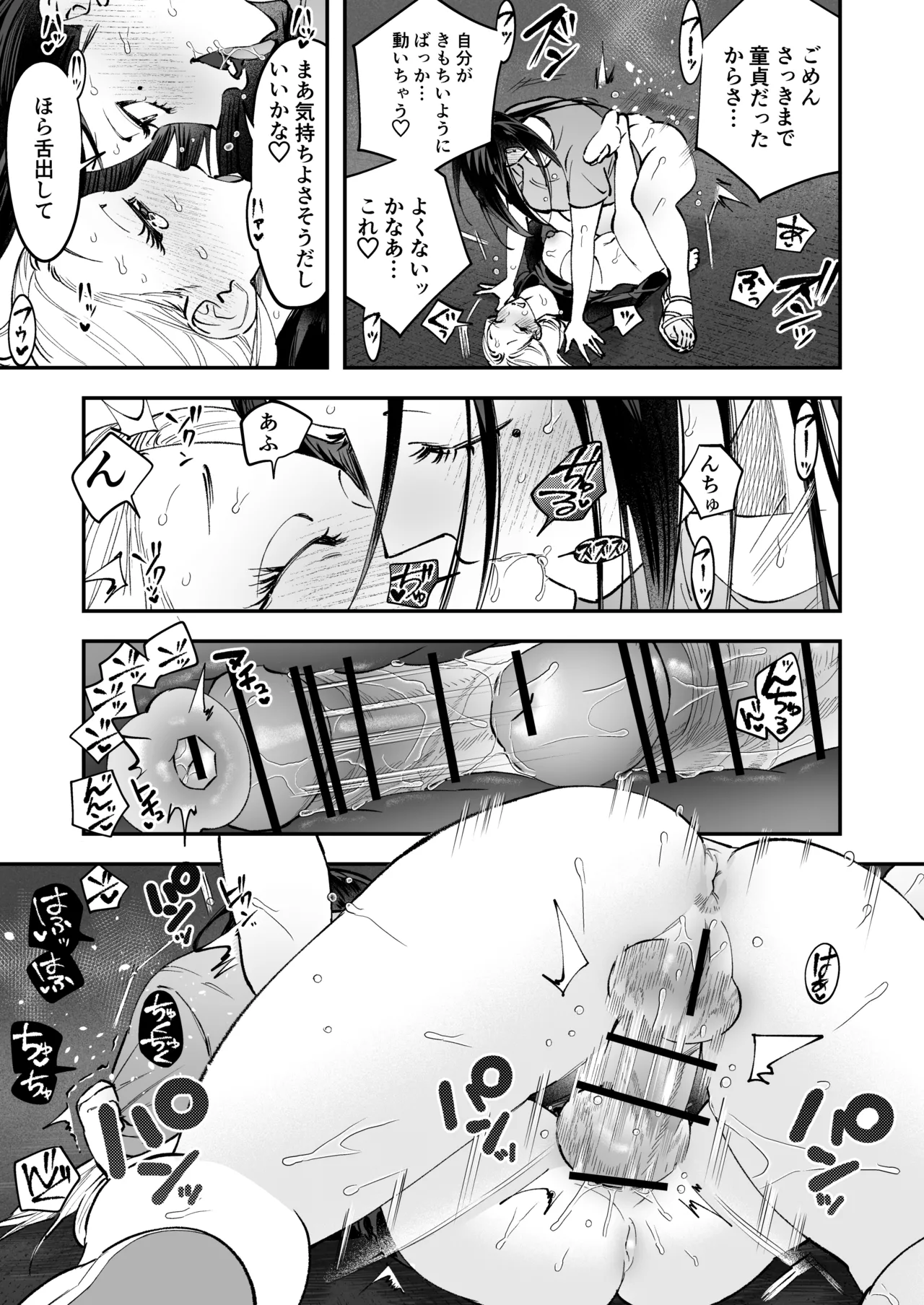 Haetate Futanari Haru, Kaitsuu-chuu - Page 29