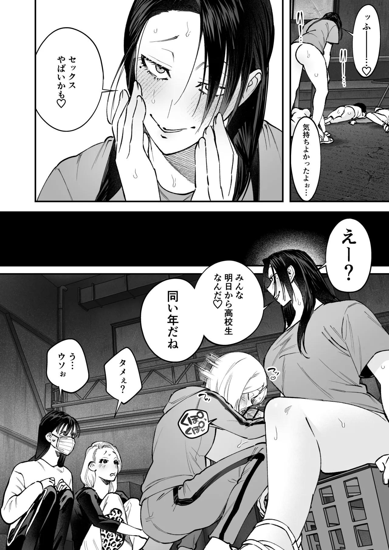 Haetate Futanari Haru, Kaitsuu-chuu page 32 original parody - futanari fft threesome hentai manga - read online free