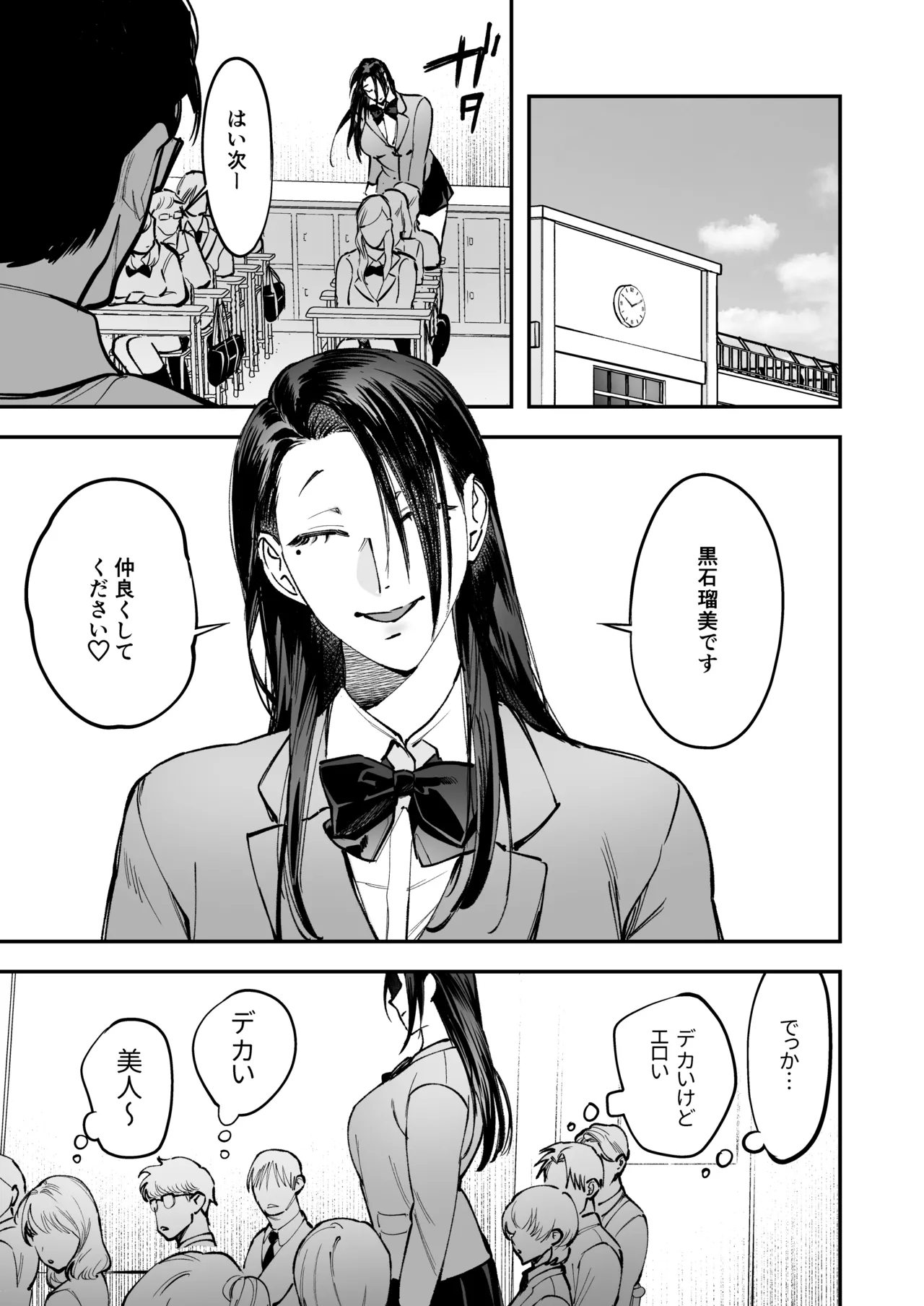 Haetate Futanari Haru, Kaitsuu-chuu - Page 35