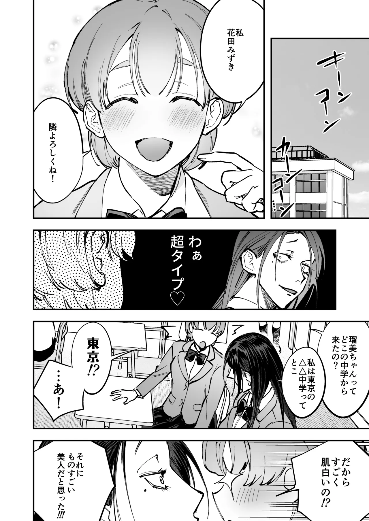 Haetate Futanari Haru, Kaitsuu-chuu page 36 original parody - futanari fft threesome hentai manga - read online free