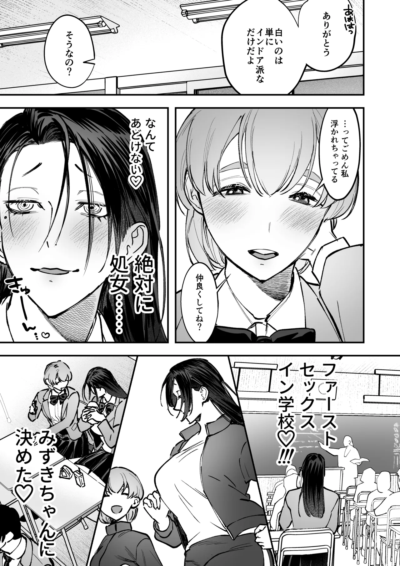 Haetate Futanari Haru, Kaitsuu-chuu - Page 37