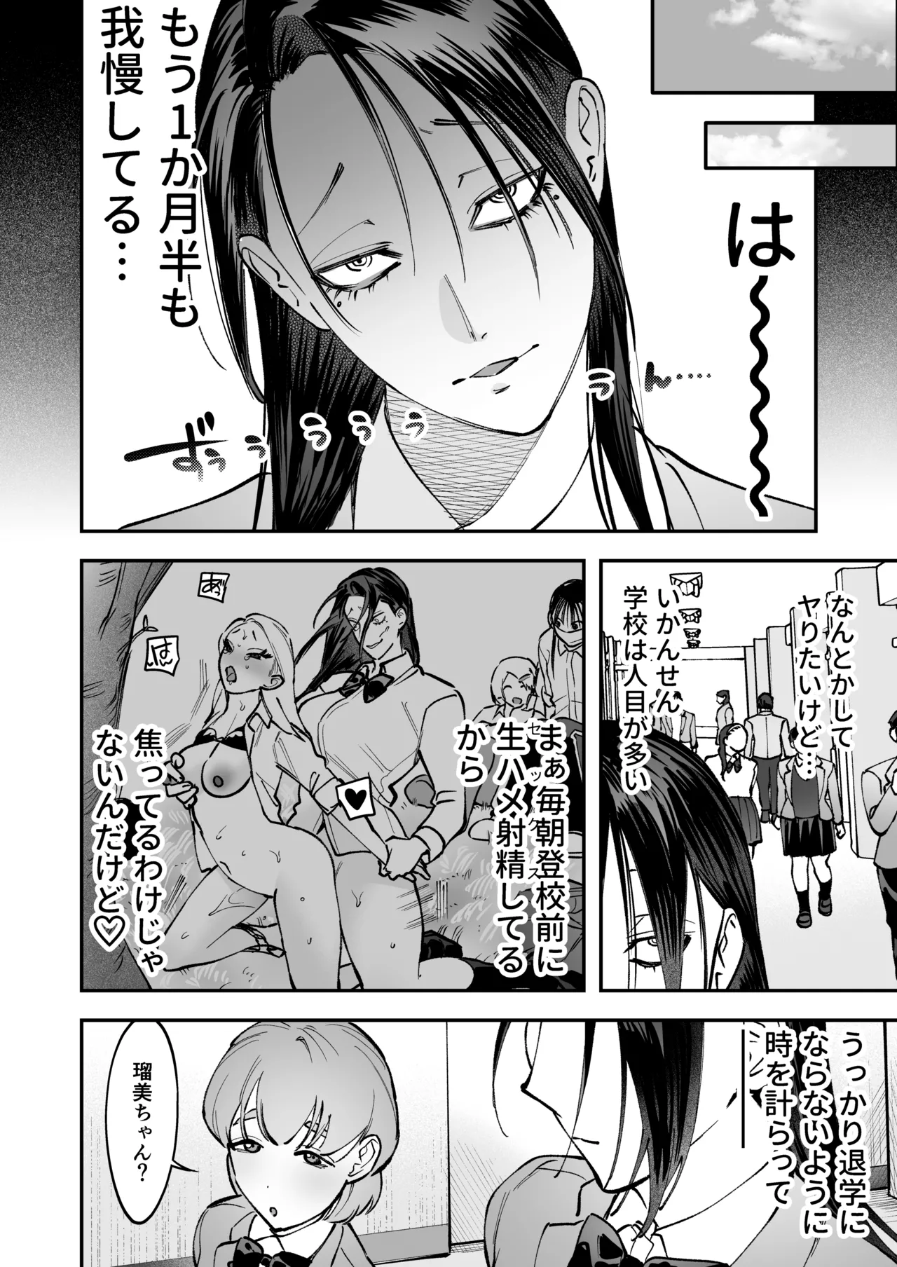 Haetate Futanari Haru, Kaitsuu-chuu - Page 38