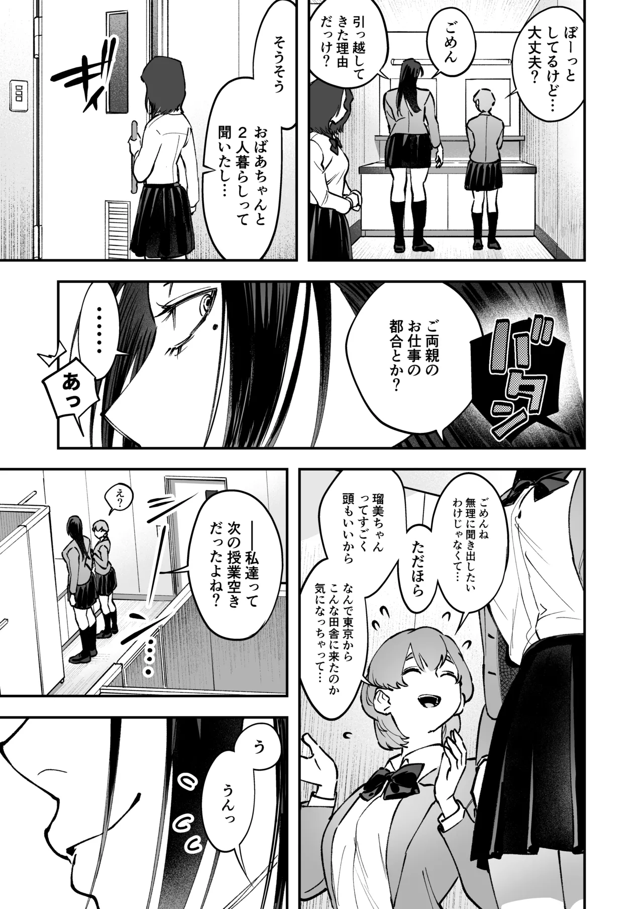 Haetate Futanari Haru, Kaitsuu-chuu - Page 39