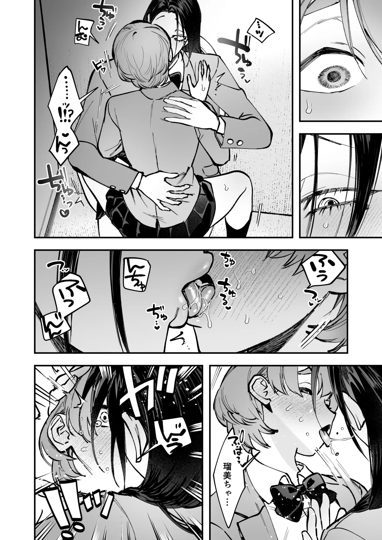Haetate Futanari Haru, Kaitsuu-chuu page 42 original parody - futanari fft threesome hentai manga - read online free