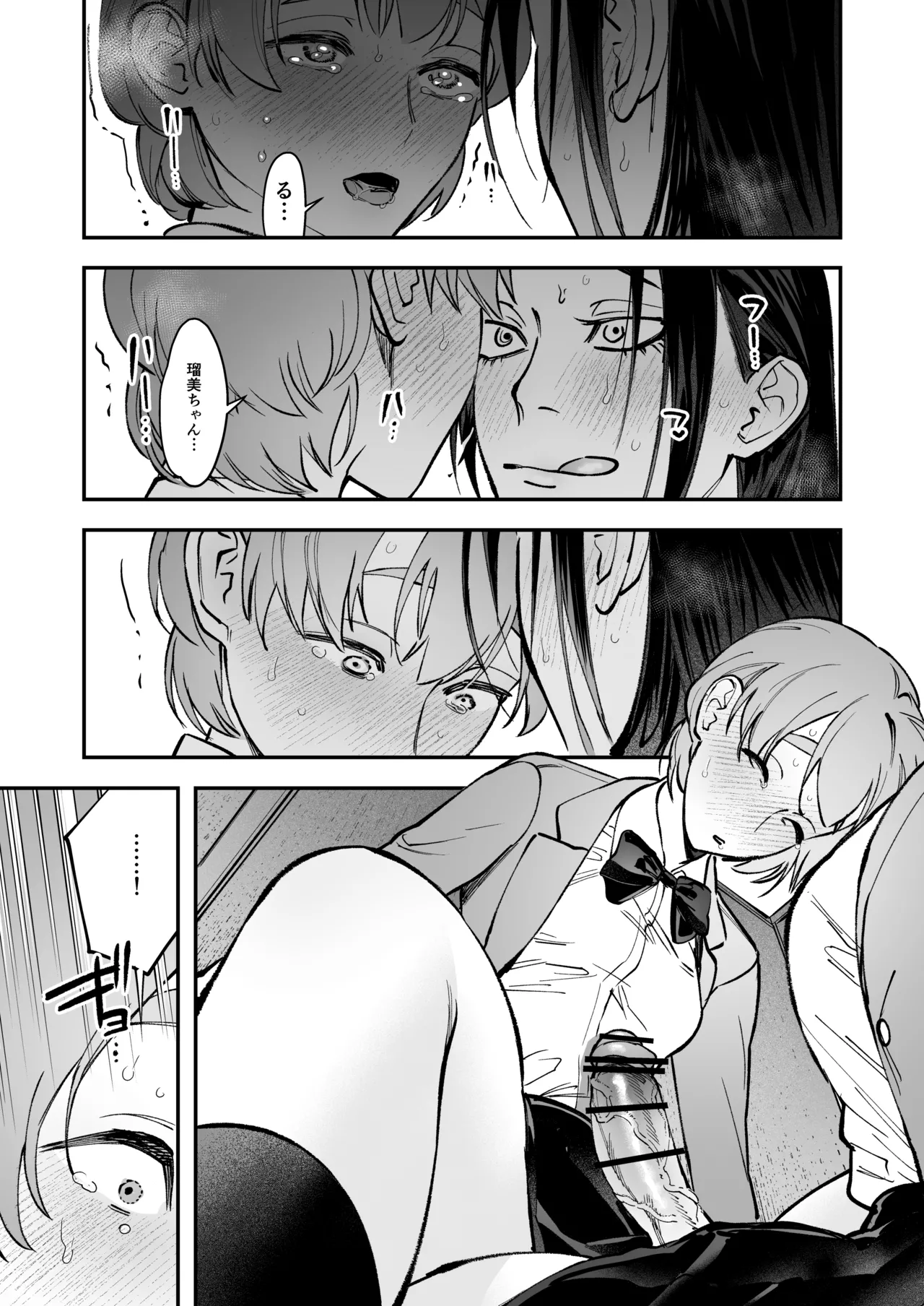 Haetate Futanari Haru, Kaitsuu-chuu page 44 original parody - futanari fft threesome hentai manga - read online free