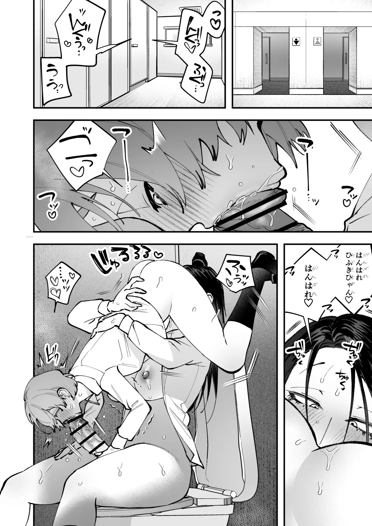 Haetate Futanari Haru, Kaitsuu-chuu page 54 original parody - futanari fft threesome hentai manga - read online free