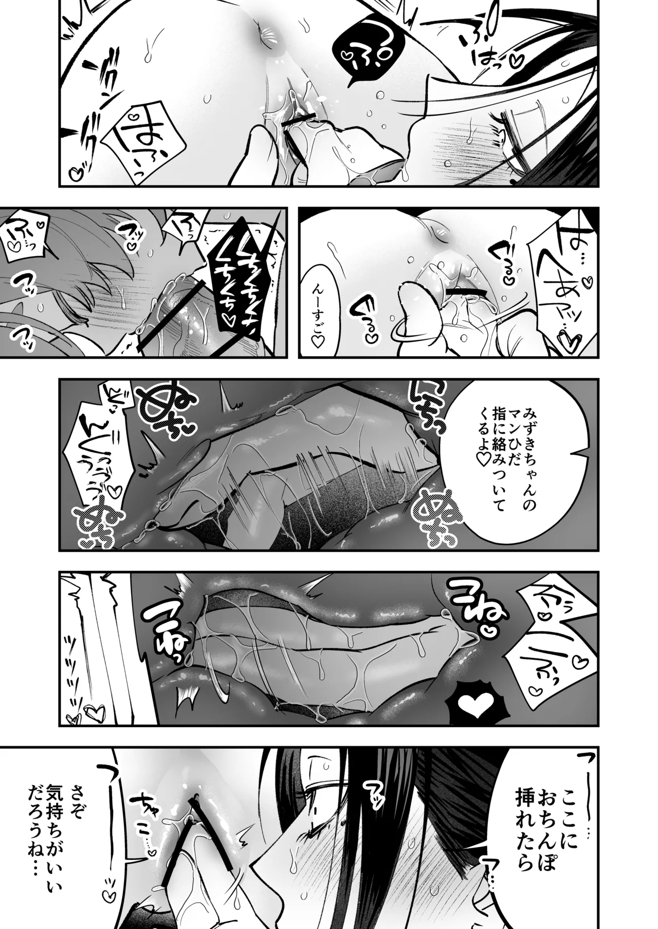 Haetate Futanari Haru, Kaitsuu-chuu page 55 original parody - futanari fft threesome hentai manga - read online free