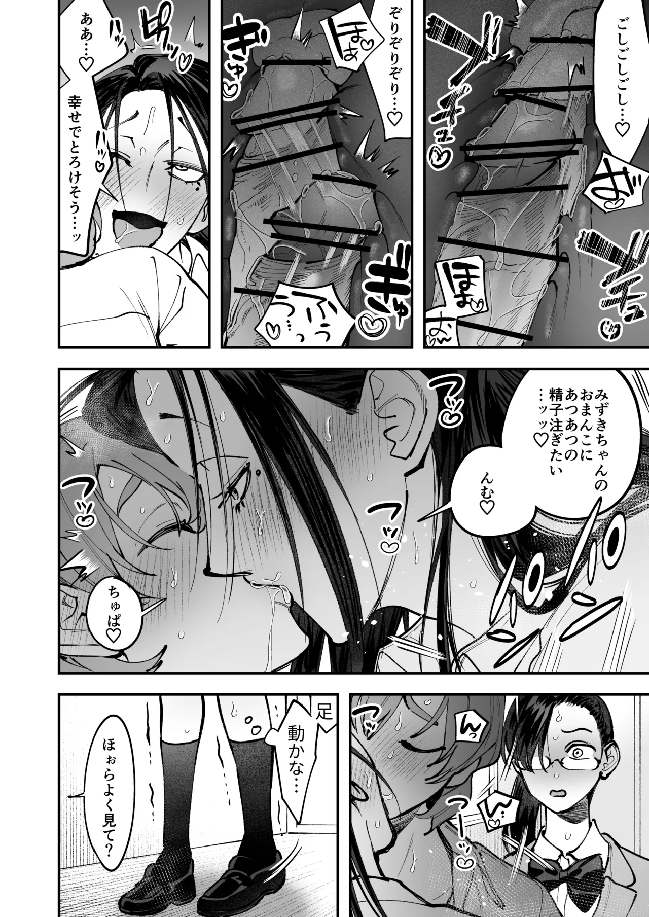 Haetate Futanari Haru, Kaitsuu-chuu page 62 original parody - futanari fft threesome hentai manga - read online free