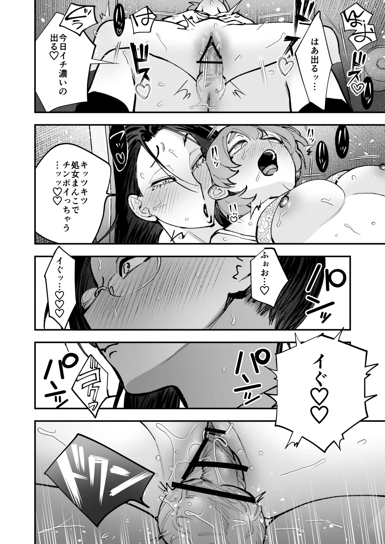 Haetate Futanari Haru, Kaitsuu-chuu page 66 original parody - futanari fft threesome hentai manga - read online free