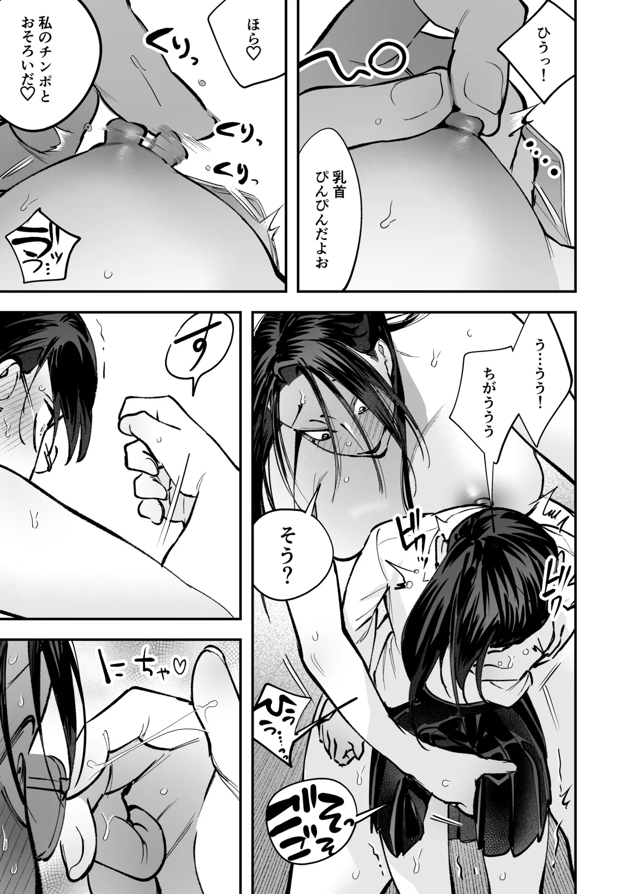 Haetate Futanari Haru, Kaitsuu-chuu page 73 original parody - futanari fft threesome hentai manga - read online free