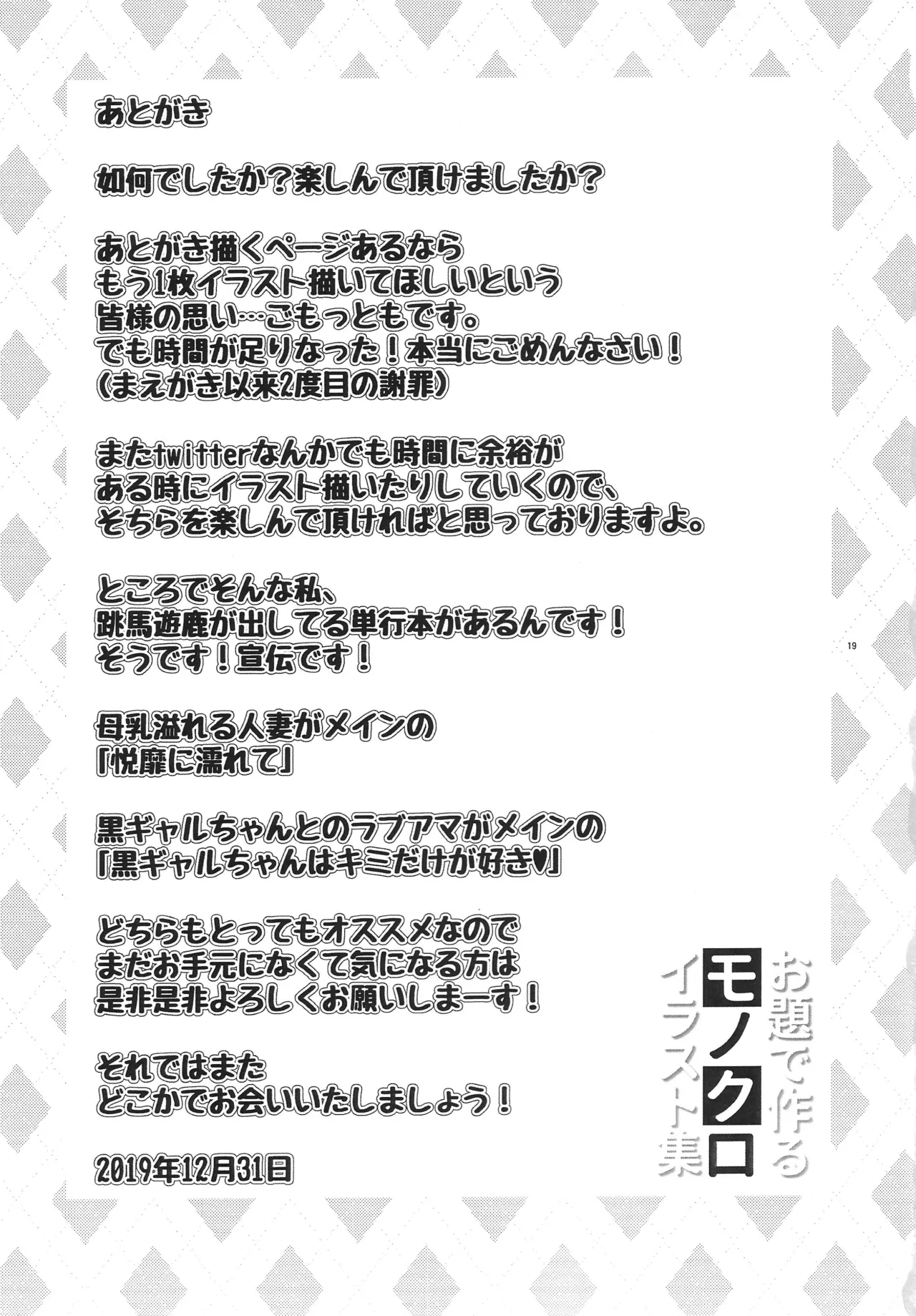 Odai de Tsukuru Monochro Illust Shuu page 20 featuring shizuku oikawa the idolmaster parody - big breasts paizuri hentai manga - read online free