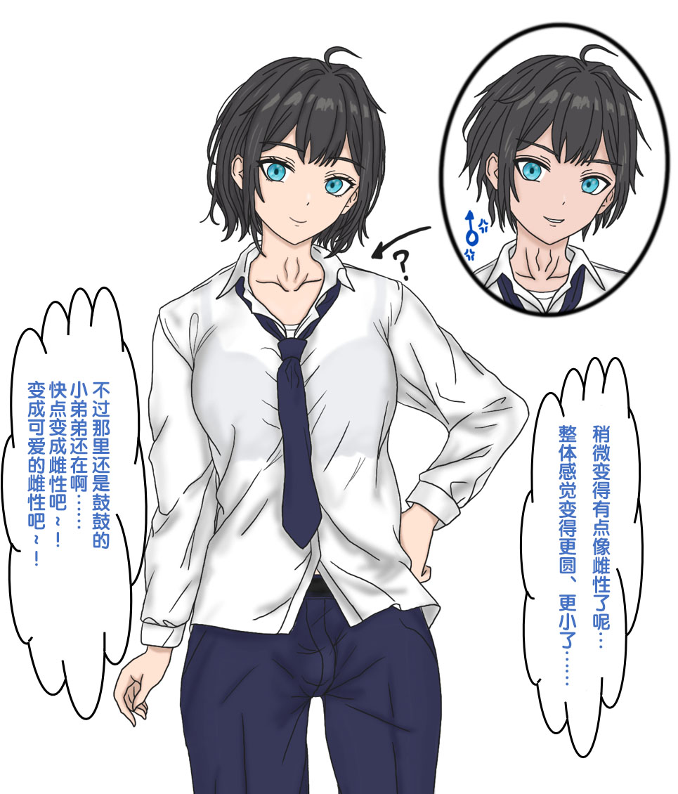 变成辣妹【狼姬个人汉化】（ongoing） page 13 original parody - shemale mind control hentai manga - read online free