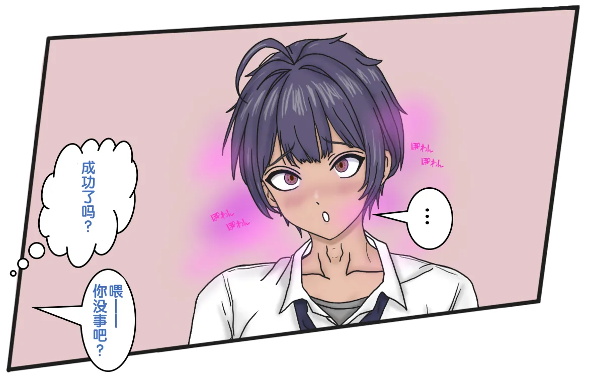 变成辣妹【狼姬个人汉化】（ongoing） page 37 original parody - shemale mind control hentai manga - read online free