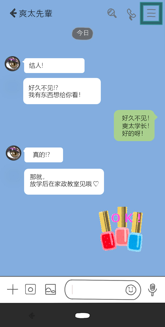 变成辣妹【狼姬个人汉化】（ongoing） - Page 58