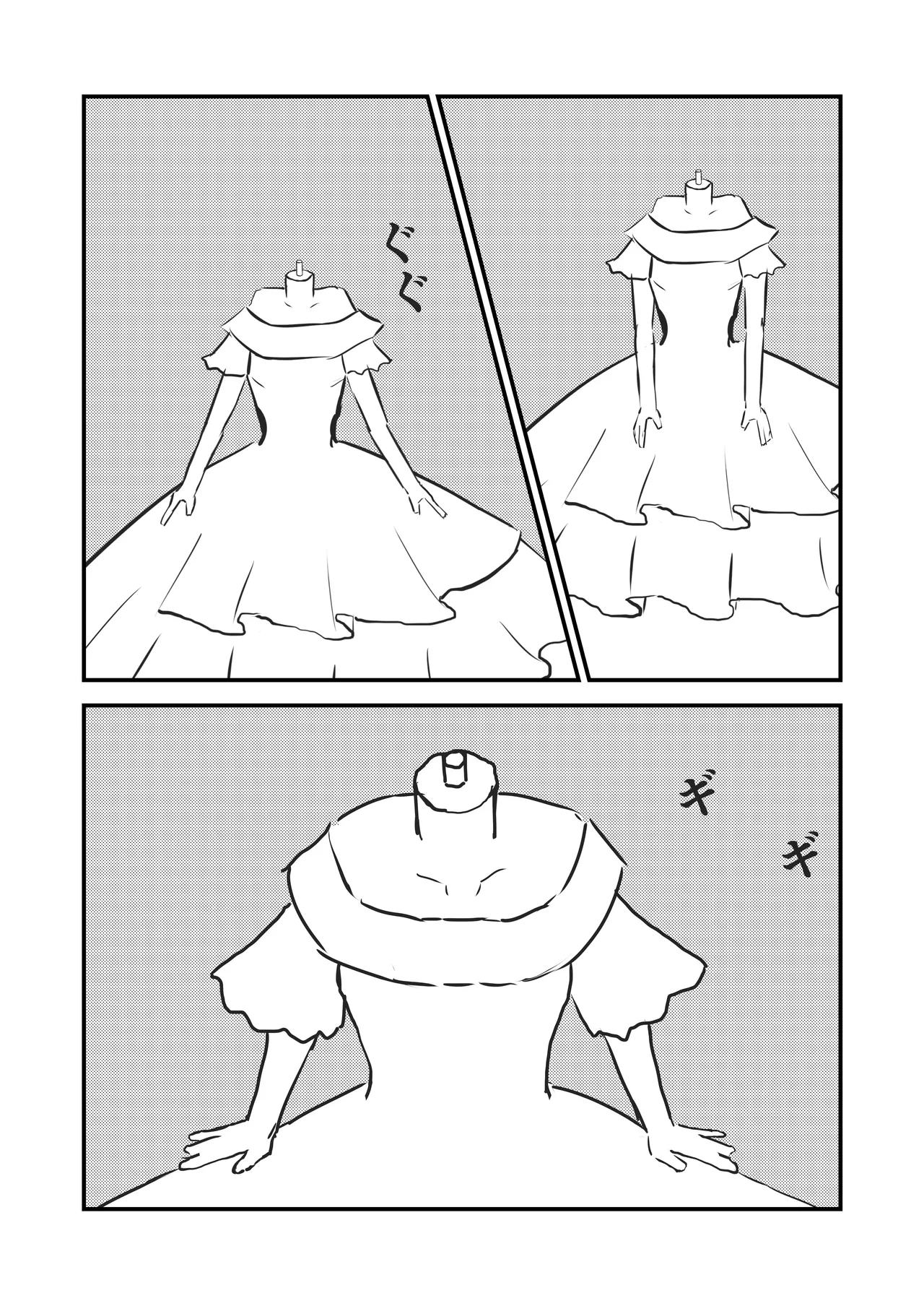 我是装饰在陈列窗中永恒的新娘 page 15 original parody - read online free