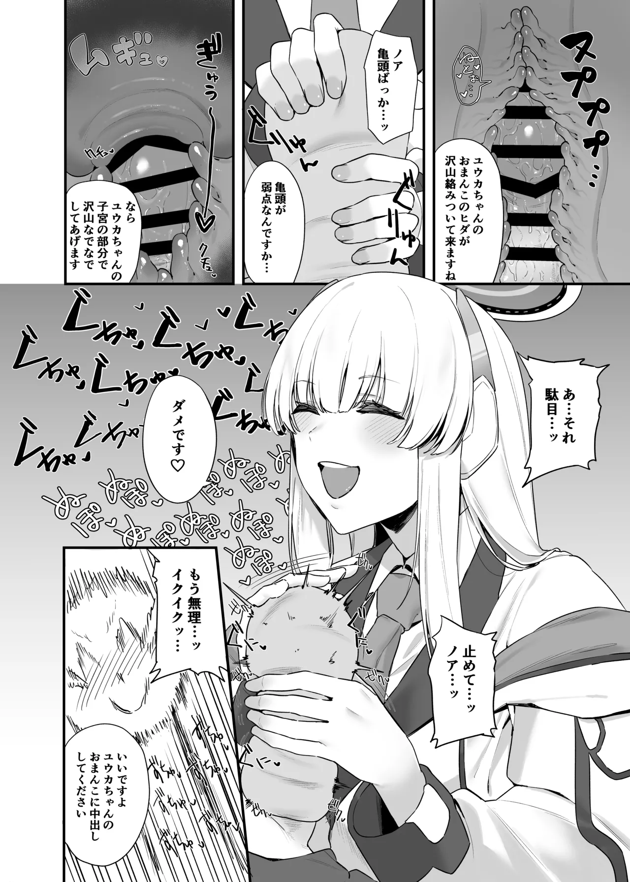 Sensei OJikan Itadakimasu Ne page 11 featuring sensei blue archive parody - sole female sole male hentai manga - read online free