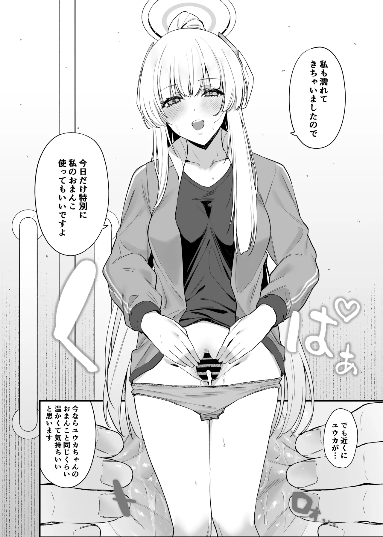 Sensei OJikan Itadakimasu Ne page 17 featuring noa ushio blue archive parody - sole female sole male hentai manga - read online free