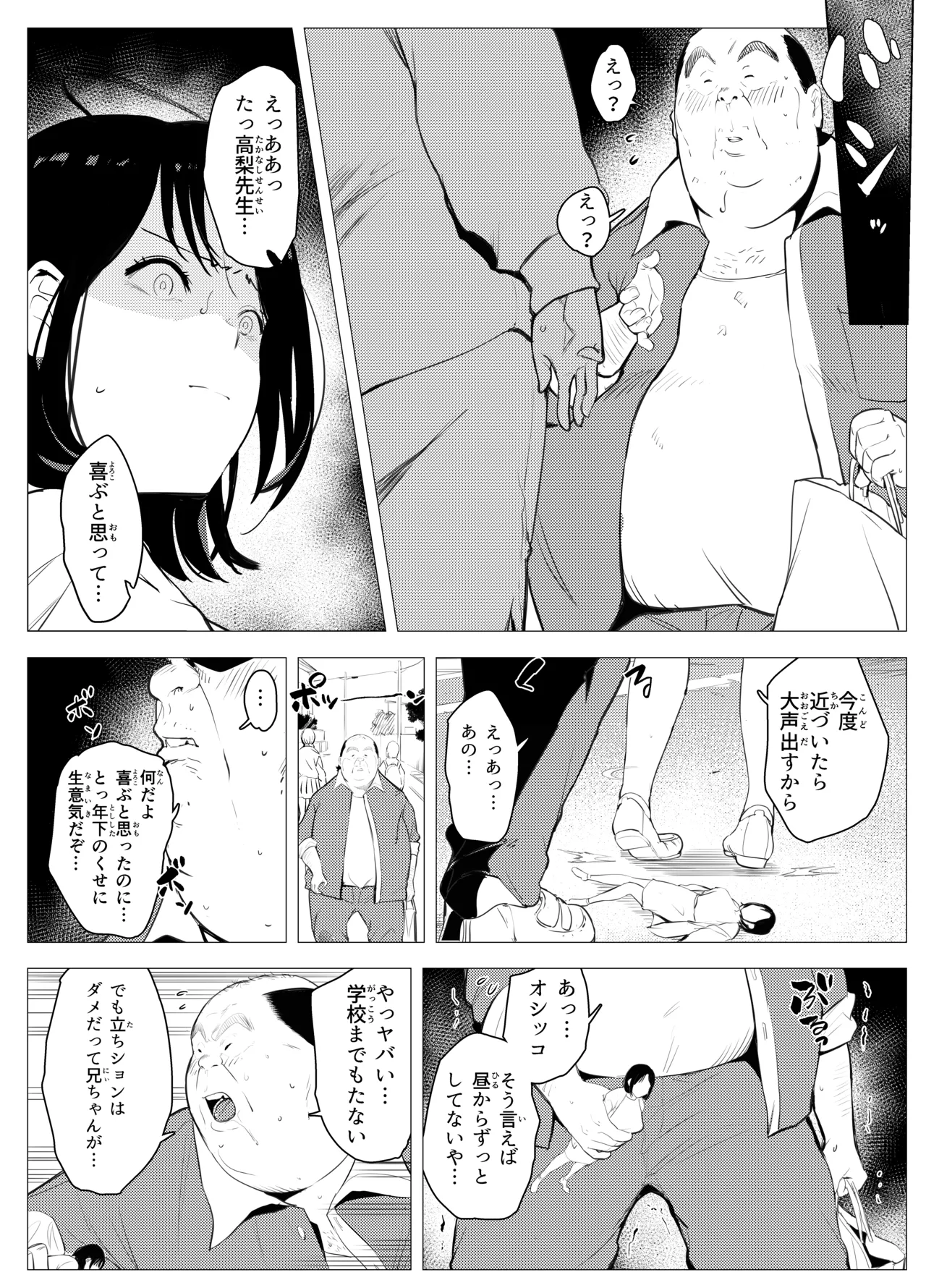 Owakon Gakuen page 13 original parody - sole male mosaic censorship hentai manga - read online free