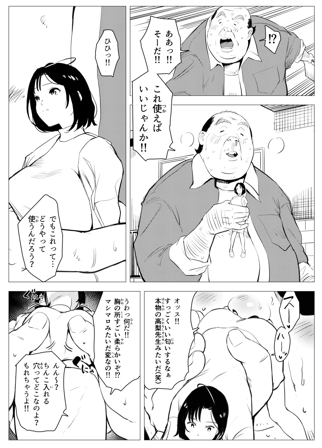 Owakon Gakuen page 14 original parody - sole male mosaic censorship hentai manga - read online free