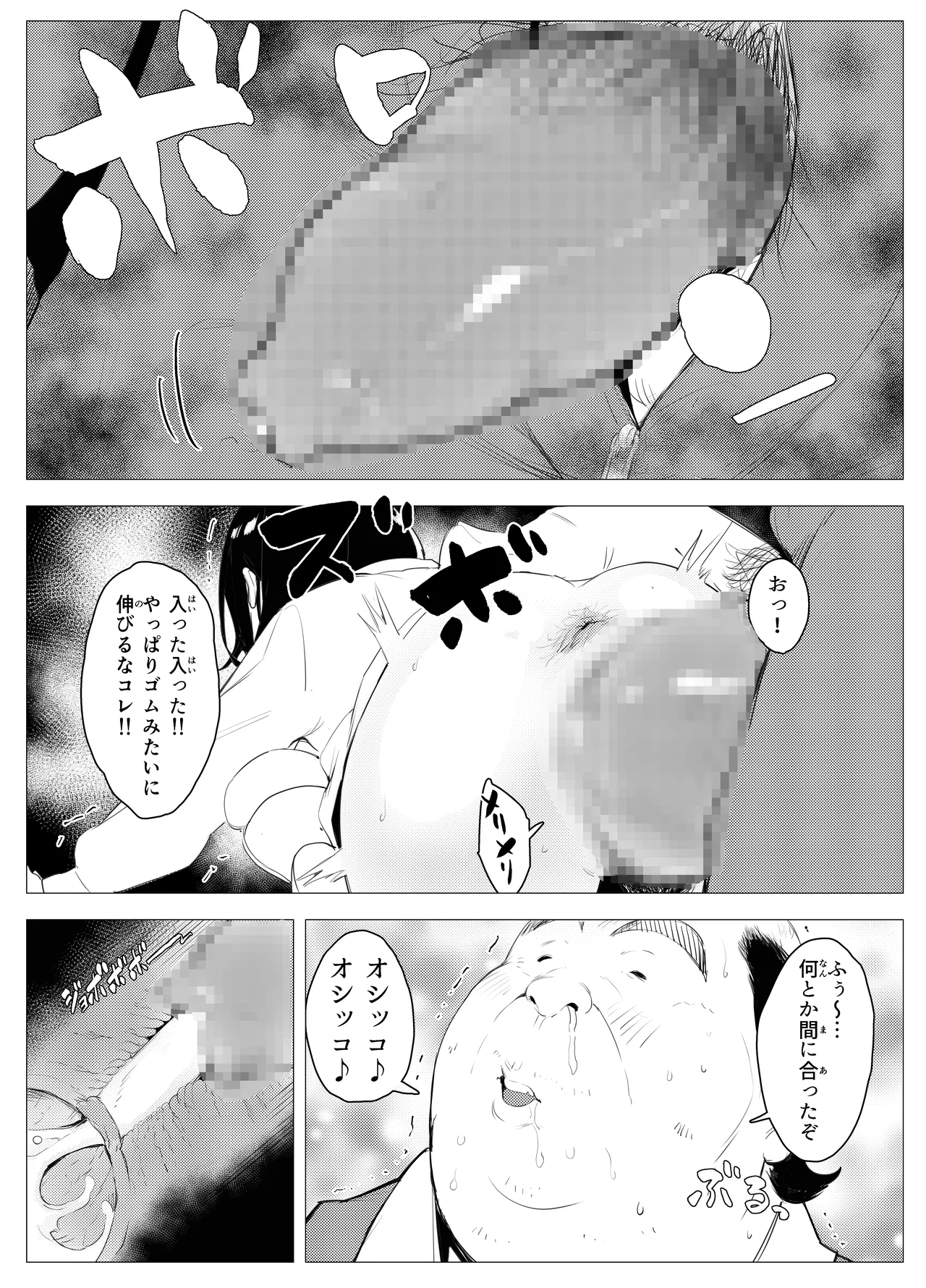 Owakon Gakuen page 16 original parody - big breasts glasses hentai manga - read online free