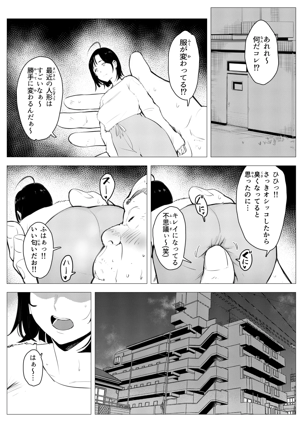 Owakon Gakuen page 21 original parody - sole male mosaic censorship hentai manga - read online free