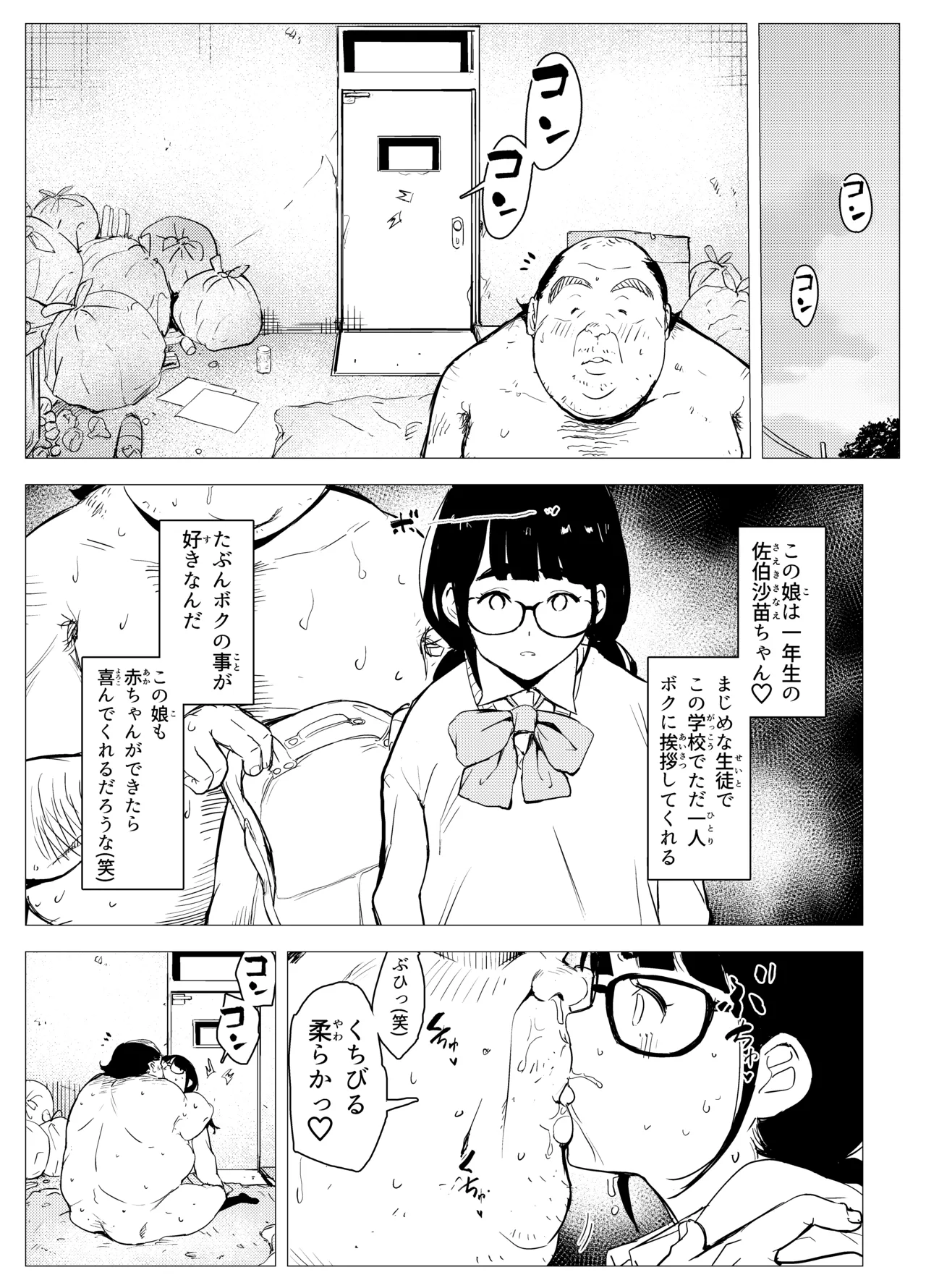 Owakon Gakuen page 47 original parody - big breasts glasses hentai manga - read online free