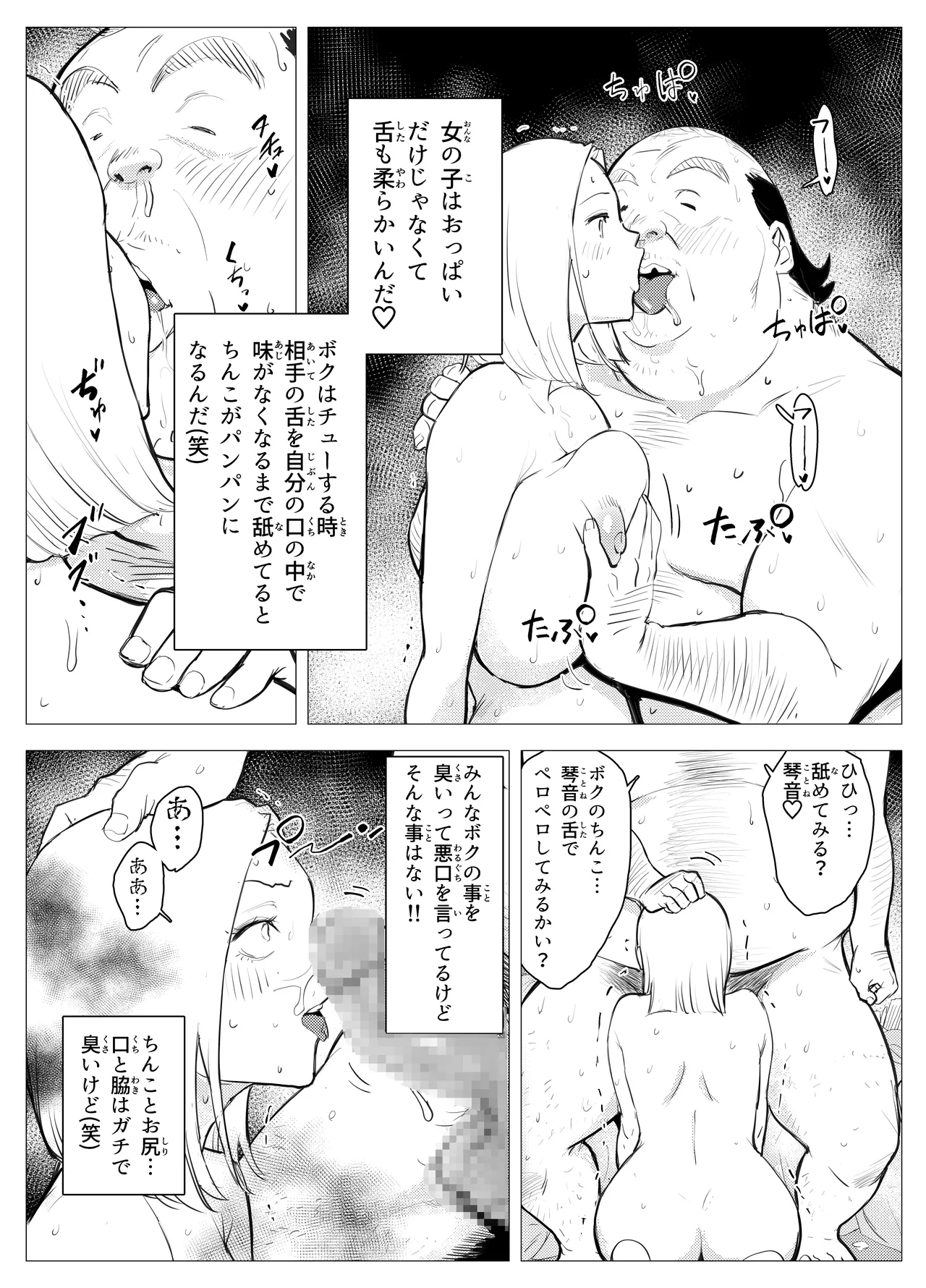 Owakon Gakuen page 60 original parody - big breasts glasses hentai manga - read online free