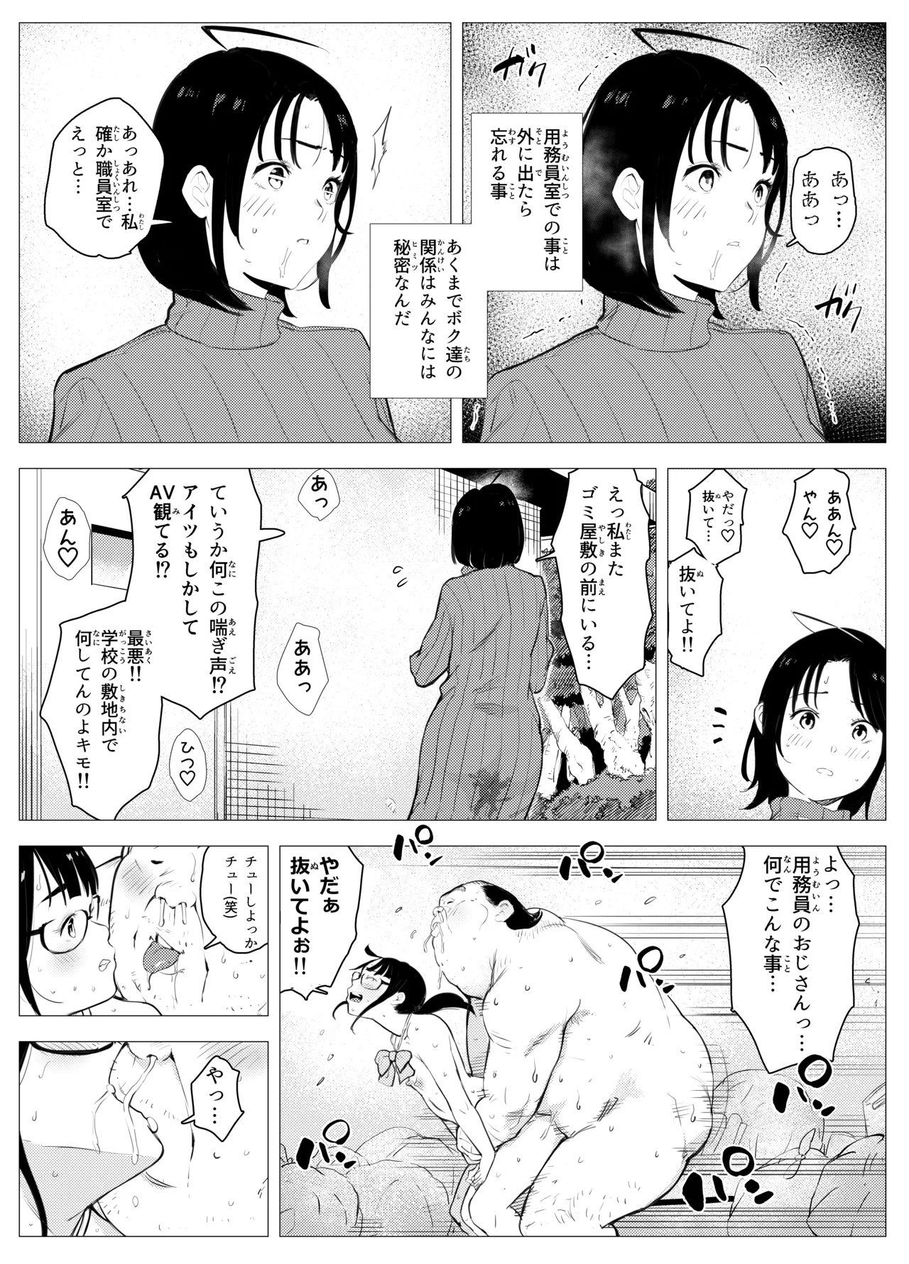 Owakon Gakuen page 67 original parody - big breasts glasses hentai manga - read online free