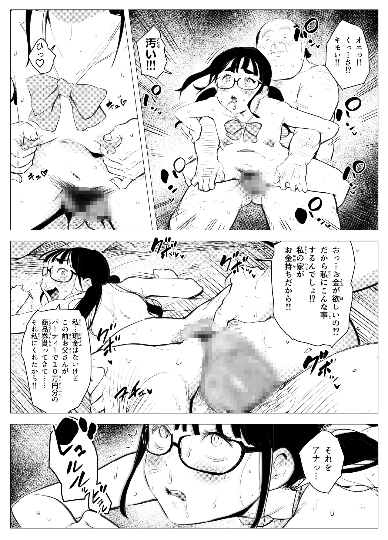 Owakon Gakuen page 68 original parody - sole male mosaic censorship hentai manga - read online free