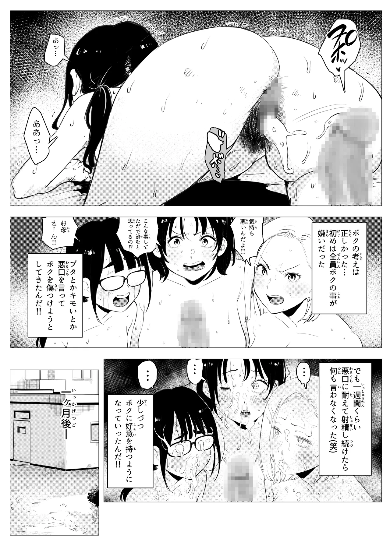 Owakon Gakuen page 69 original parody - big breasts glasses hentai manga - read online free