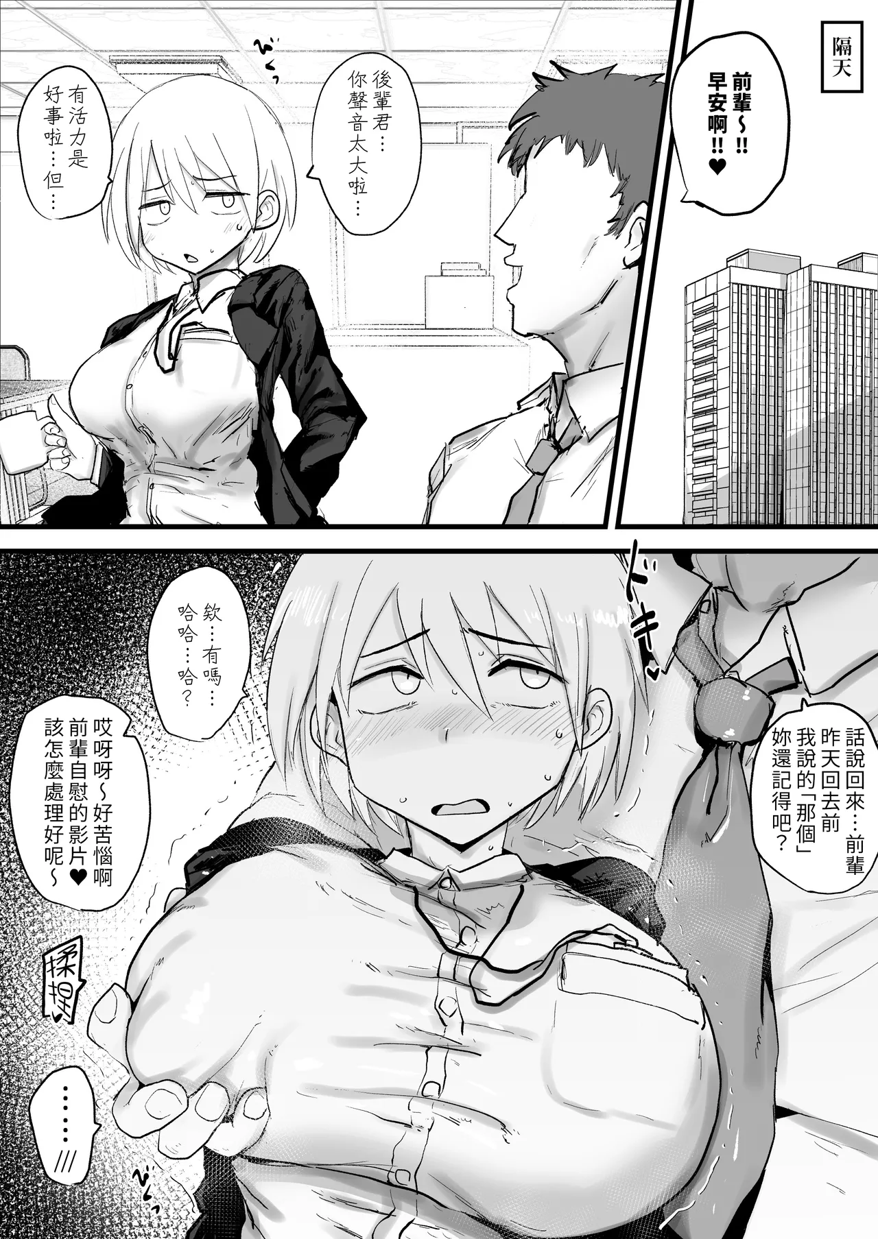 Kaisha no Senpai ga Urusai node Jyuujun na Mesu Ana ni Naru made Kaihatsusuru｜公司前輩太囉嗦 所以將她開發成順從的雌性肉穴 page 13 original parody - business suit big breasts hentai manga - read online free