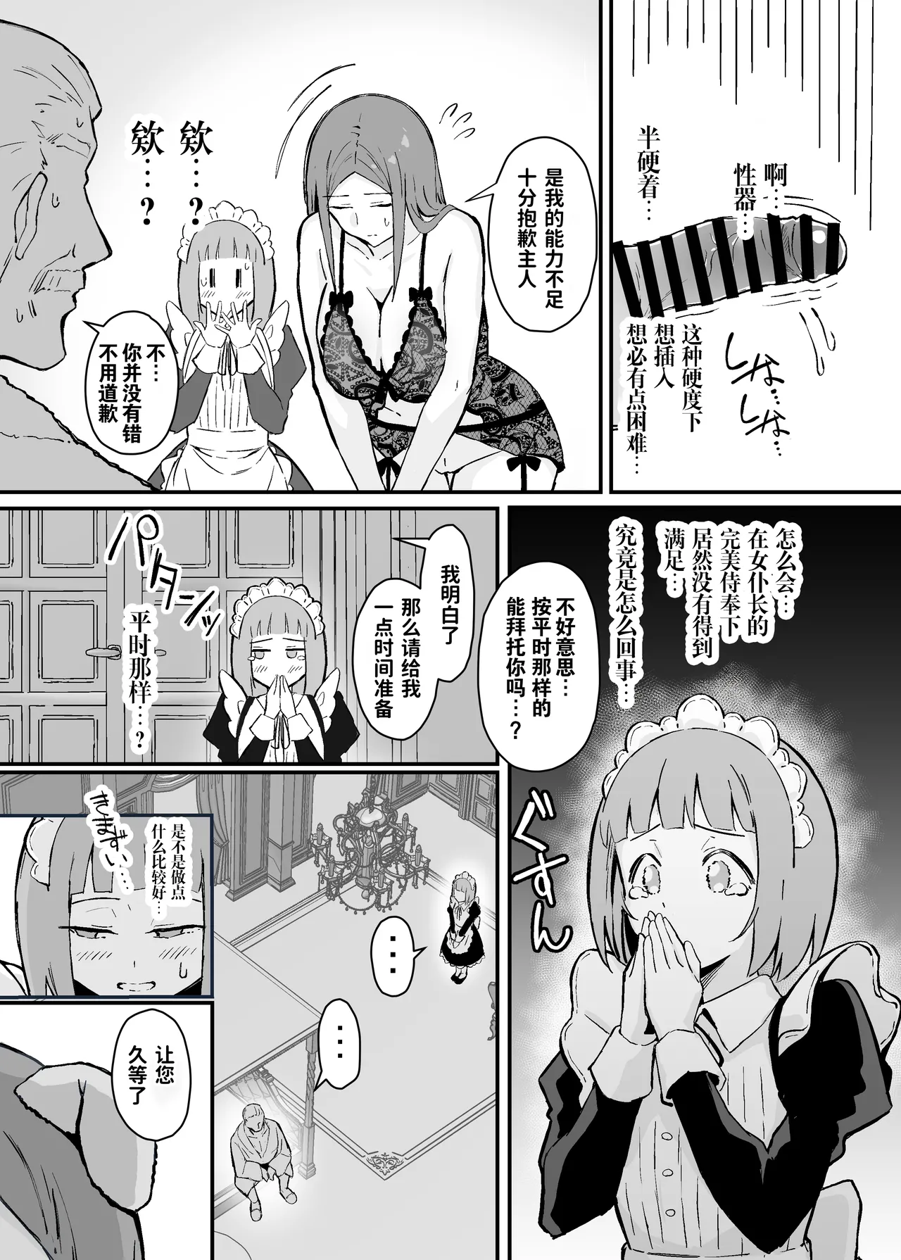 Akogare no Senpai Maidchou no Yotogi o Kengaku | 我所崇拜的女仆长前辈的侍寝♡教学 page 14 original parody - maid kissing hentai manga - read online free
