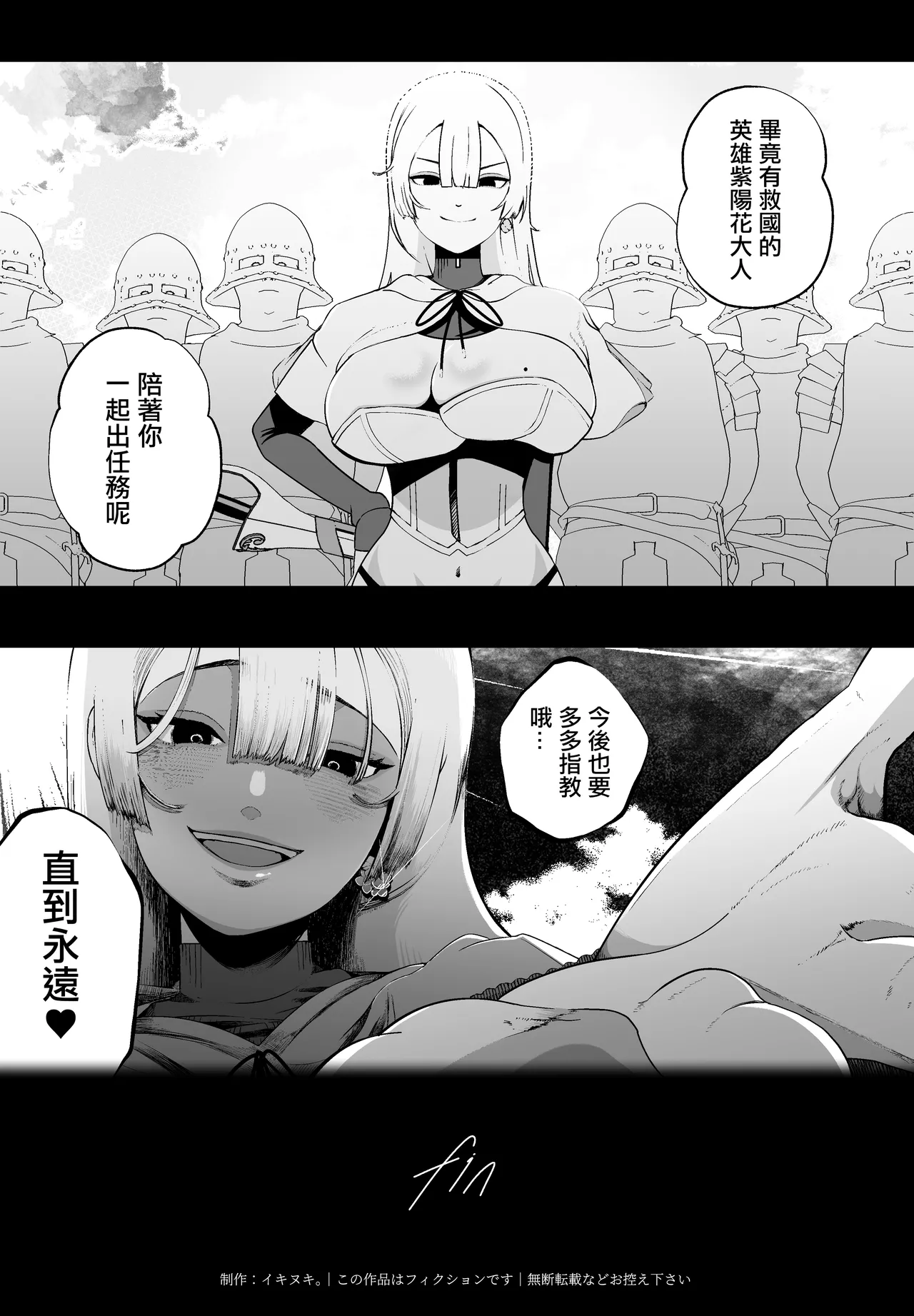 Taisetsu na Tsuma ga Iru noni...... 10-Kai Shasei Shinai to Derenai Heya de Kinkyuu Boukensha no Elite Osananajimi ni Okasarete Shimatta Hanashi | 明明已經有重要的妻子了…卻被困在不射精10次就出不去的房間。被黃金級冒險者的精英青梅竹馬給榨精的故事 page 45 original parody - big breasts netorare hentai manga - read online free