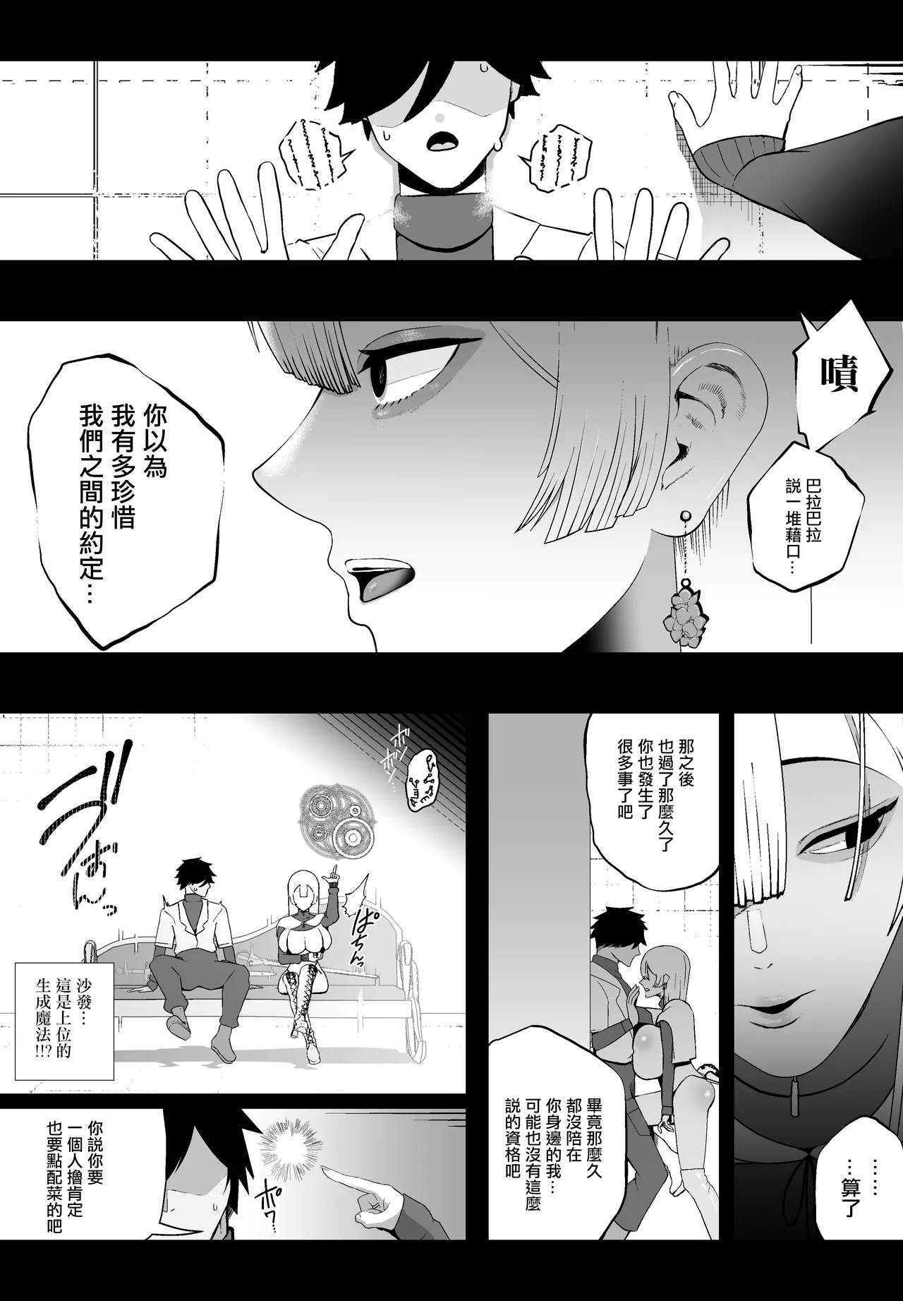 Taisetsu na Tsuma ga Iru noni...... 10-Kai Shasei Shinai to Derenai Heya de Kinkyuu Boukensha no Elite Osananajimi ni Okasarete Shimatta Hanashi | 明明已經有重要的妻子了…卻被困在不射精10次就出不去的房間。被黃金級冒險者的精英青梅竹馬給榨精的故事 page 9 original parody - big breasts defloration hentai manga - read online free