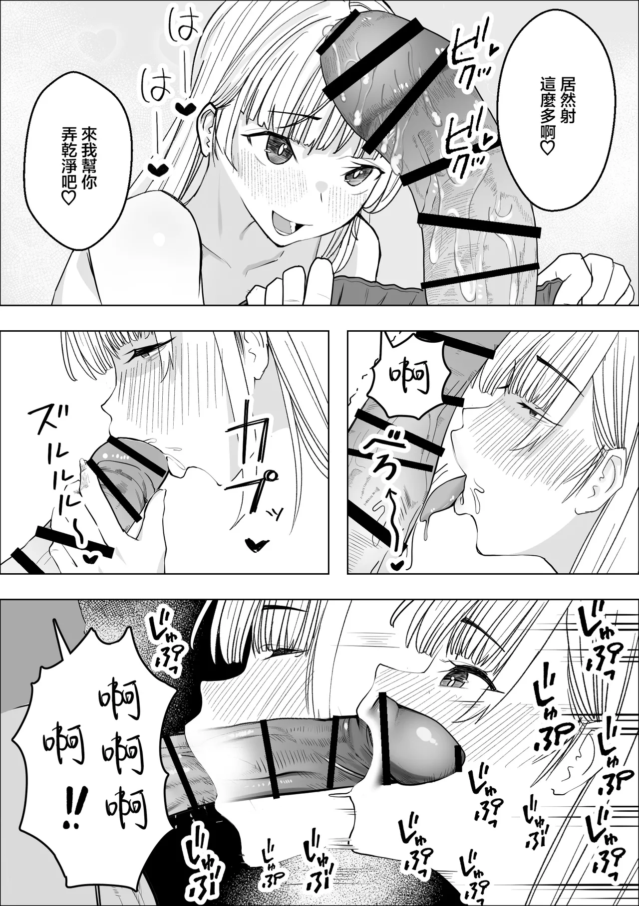 Kyonyuu Gal no Love Love Ongaeshi | 巨乳辣妹的恩恩愛愛報恩 - Page 13