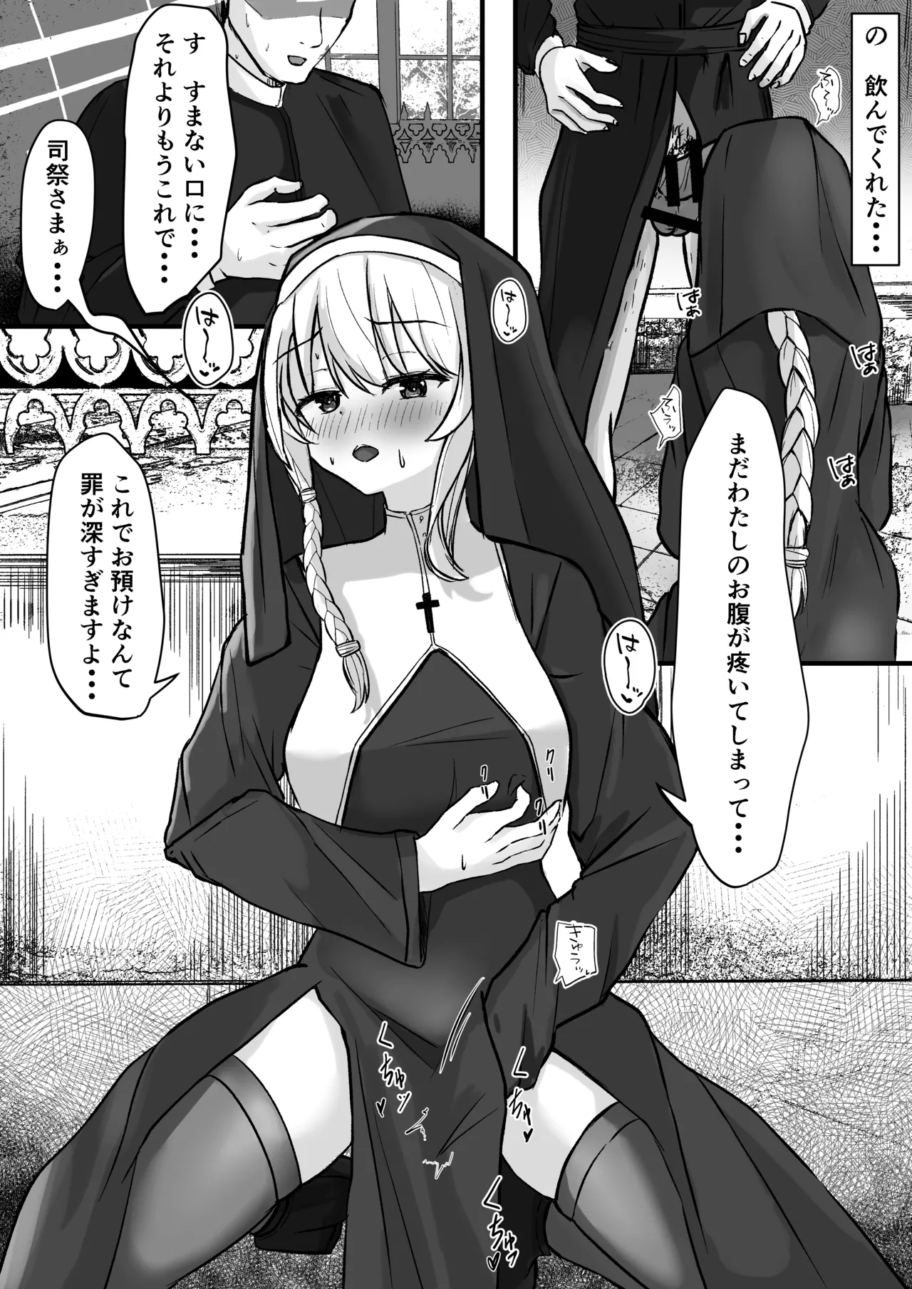 Succubus Sister ni Ki ni Irareta node Haramase Noukou H suru Koto ni page 10 original parody - sweating big breasts hentai manga - read online free