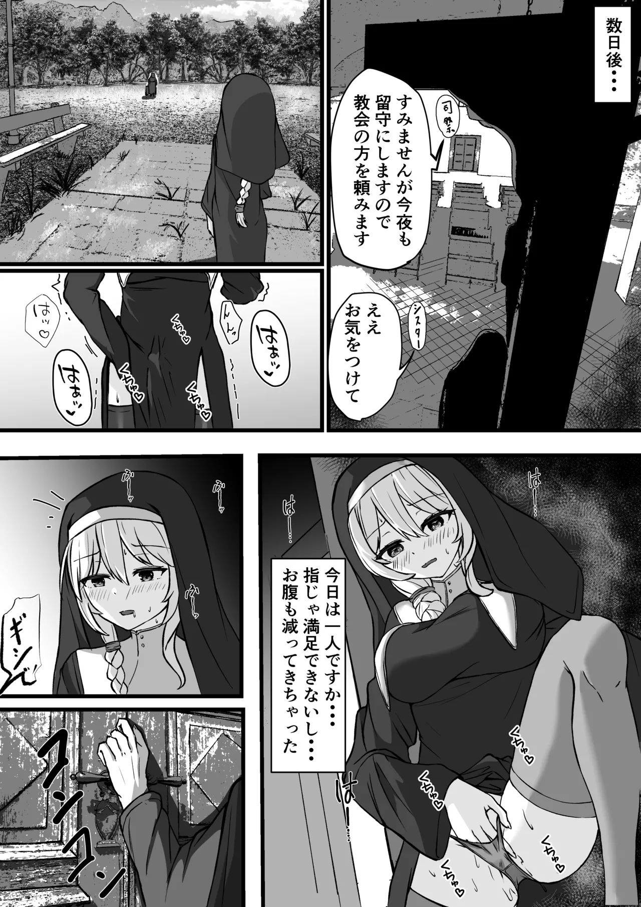 Succubus Sister ni Ki ni Irareta node Haramase Noukou H suru Koto ni page 23 original parody - sole female sole male hentai manga - read online free
