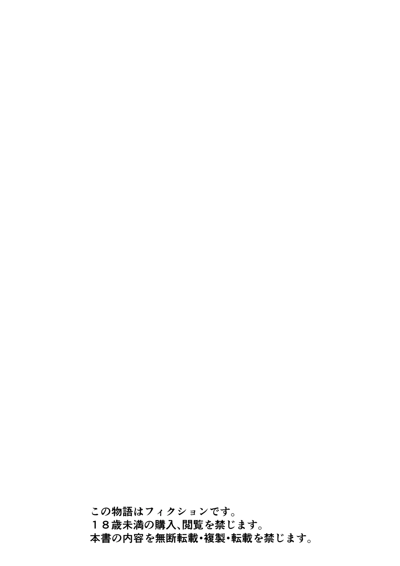 Succubus Sister ni Ki ni Irareta node Haramase Noukou H suru Koto ni page 58 original parody - sole female sole male hentai manga - read online free