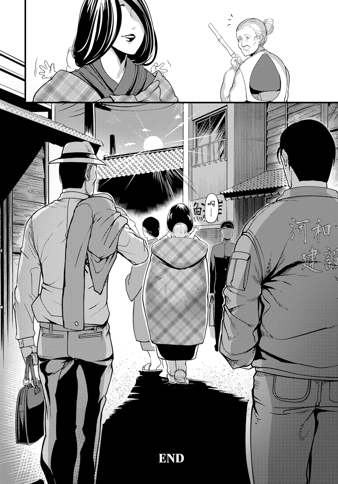 Yuuyake Doori no Mukougawa Kouhen page 20 - full censorship big breasts hentai manga - read online free