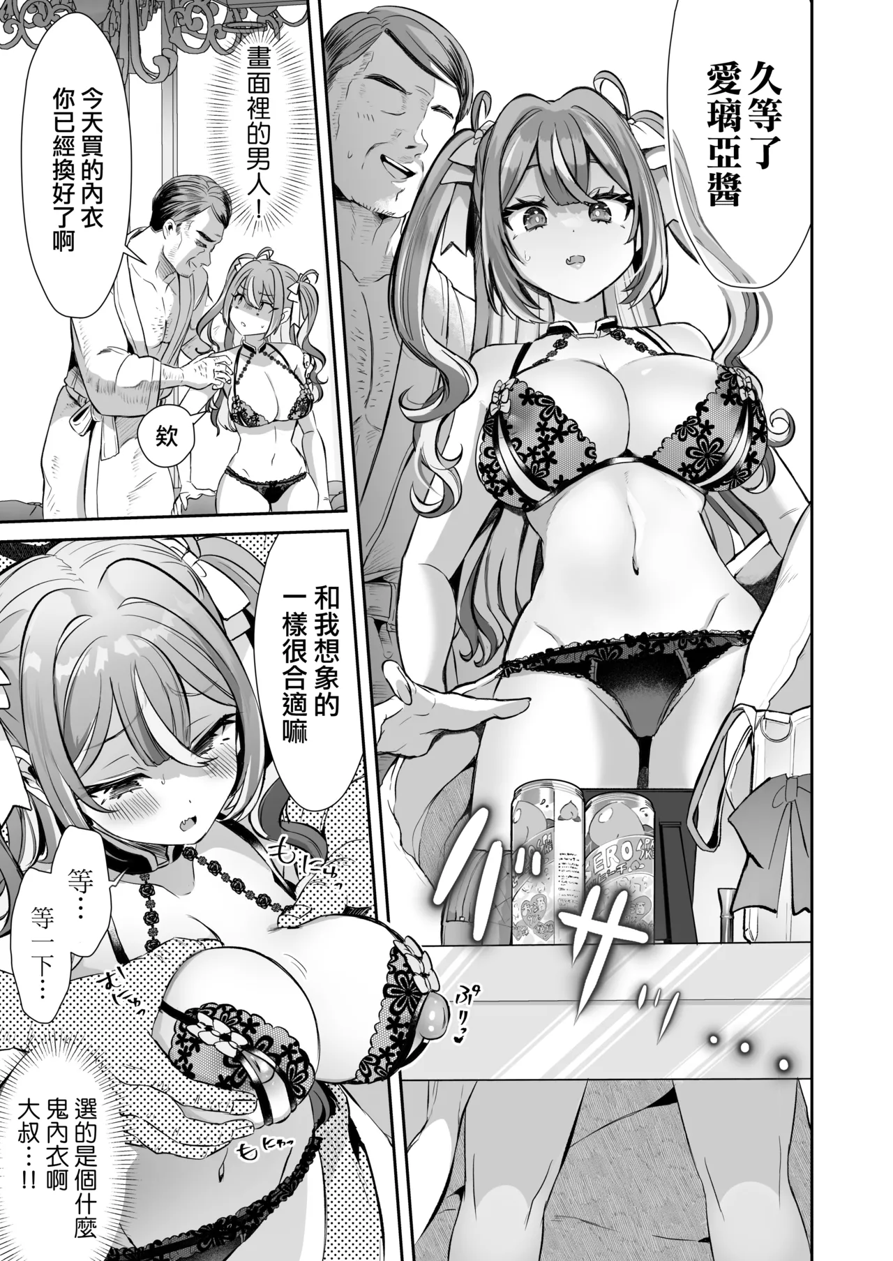 [ZUZUZU (Kamiya Zuzu) ]Pien na Ore, Shachiku na Watashi. ~Kinou made Black datta noni, Okitara Sekai ga Pink ni Somattete Kusa Nan da ga~ | 萌萌的俺、社畜的我。〜明明直到昨天还在牛马工厂当打工人、醒来之后发现整个世界都染成了粉色、也太生草了w〜 [Chinese] [瑞树汉化组] page 12 original parody - sole female sole male hentai manga - read online free