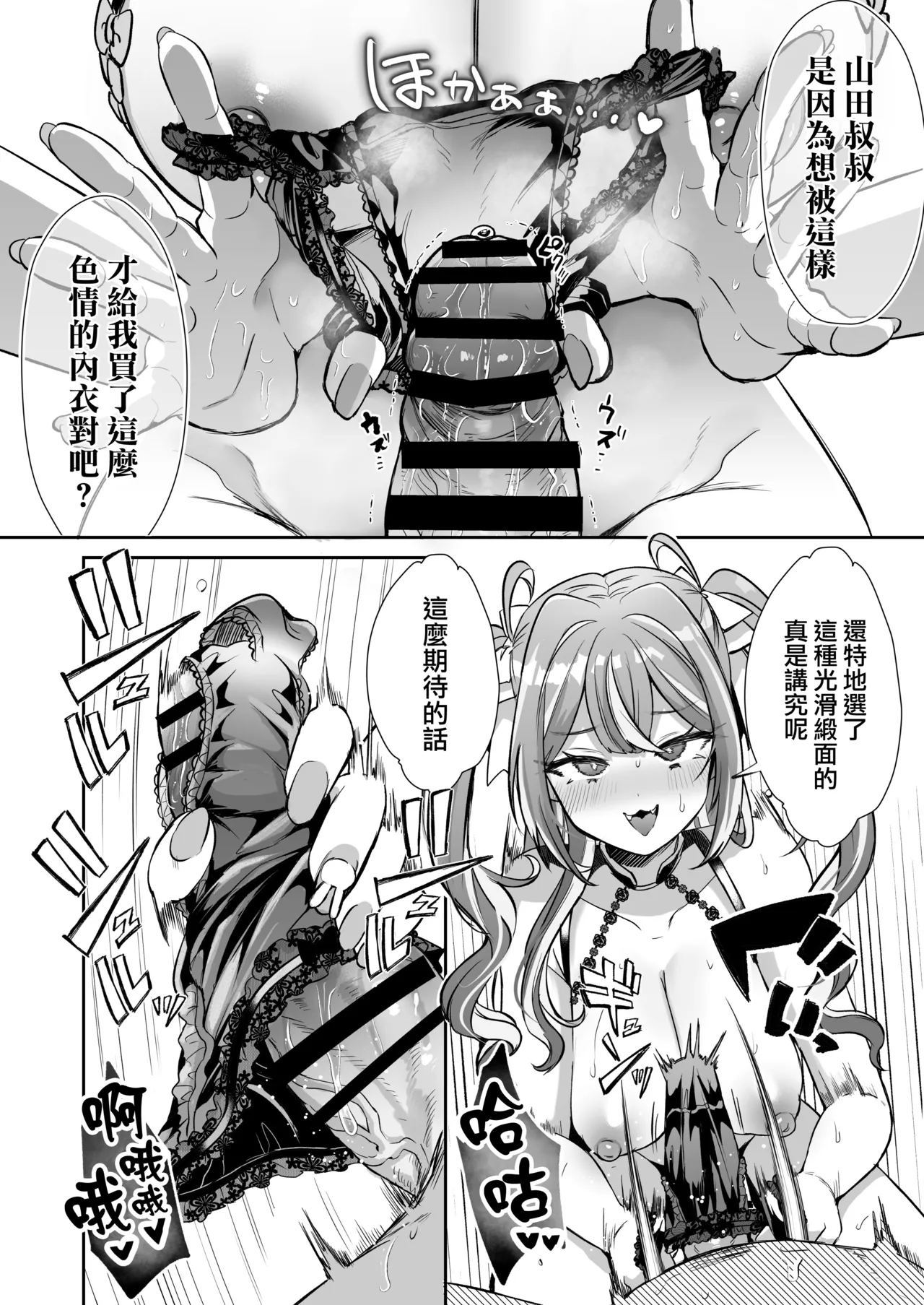 [ZUZUZU (Kamiya Zuzu) ]Pien na Ore, Shachiku na Watashi. ~Kinou made Black datta noni, Okitara Sekai ga Pink ni Somattete Kusa Nan da ga~ | 萌萌的俺、社畜的我。〜明明直到昨天还在牛马工厂当打工人、醒来之后发现整个世界都染成了粉色、也太生草了w〜 [Chinese] [瑞树汉化组] page 19 original parody - sole female sole male hentai manga - read online free