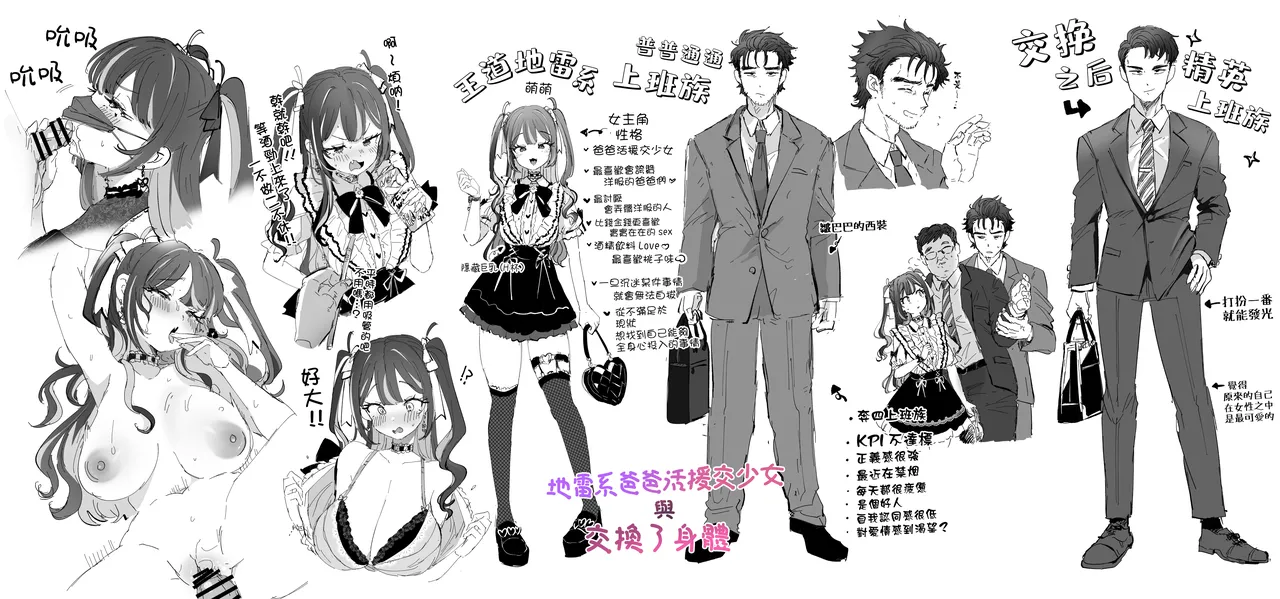 [ZUZUZU (Kamiya Zuzu) ]Pien na Ore, Shachiku na Watashi. ~Kinou made Black datta noni, Okitara Sekai ga Pink ni Somattete Kusa Nan da ga~ | 萌萌的俺、社畜的我。〜明明直到昨天还在牛马工厂当打工人、醒来之后发现整个世界都染成了粉色、也太生草了w〜 [Chinese] [瑞树汉化组] page 47 original parody - business suit leg lock hentai manga - read online free