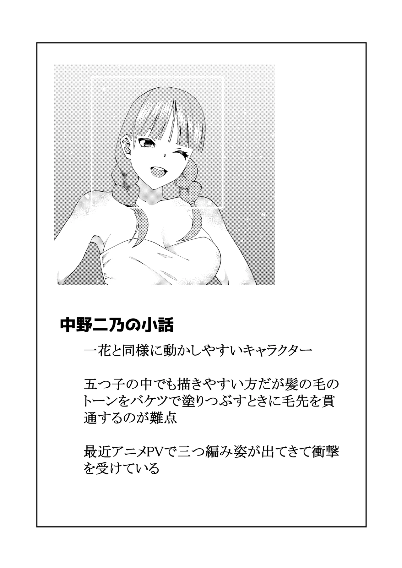 花嫁の人妻 - Page 117