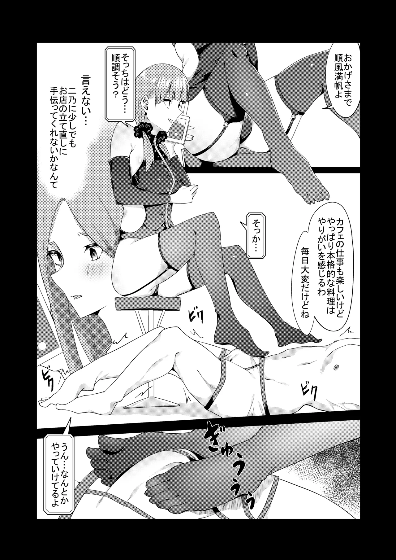 花嫁の人妻 page 131 featuring ichika nakano gotoubun no hanayome parody - big breasts group hentai manga - read online free