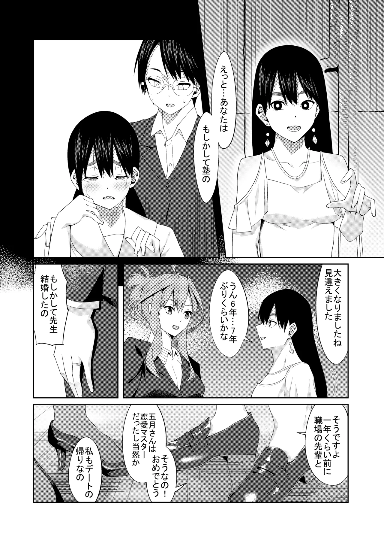 花嫁の人妻 page 211 featuring ichika nakano gotoubun no hanayome parody - big breasts group hentai manga - read online free